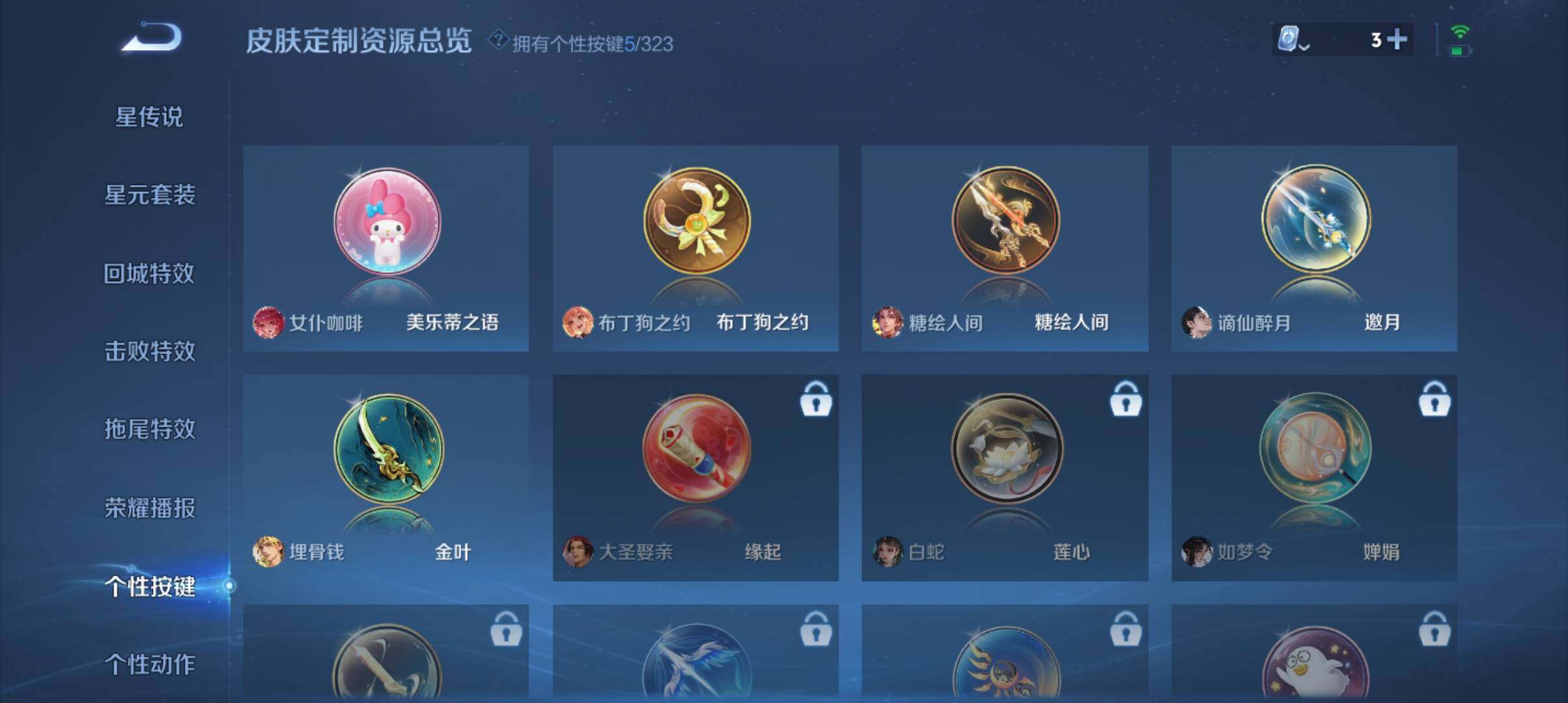 WZ033172077王者荣耀账号详情图12