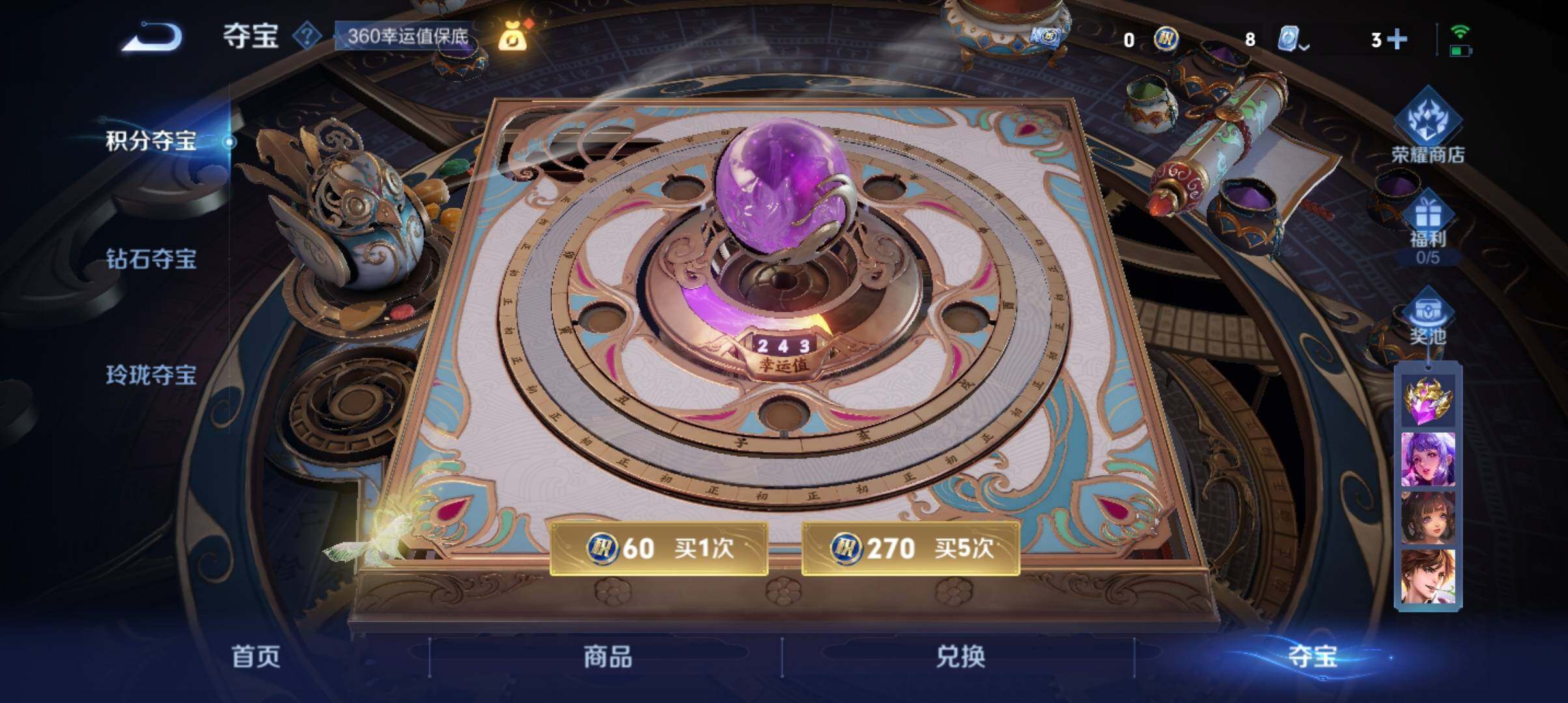 WZ033172077王者荣耀账号详情图13