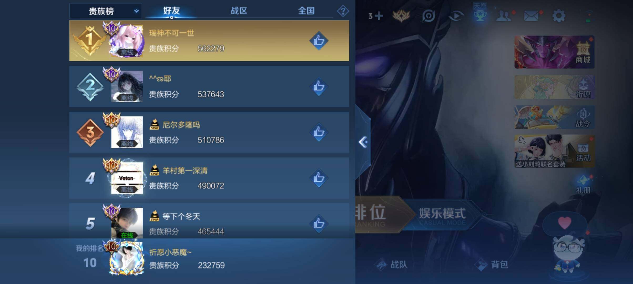 WZ033172077王者荣耀账号详情图17