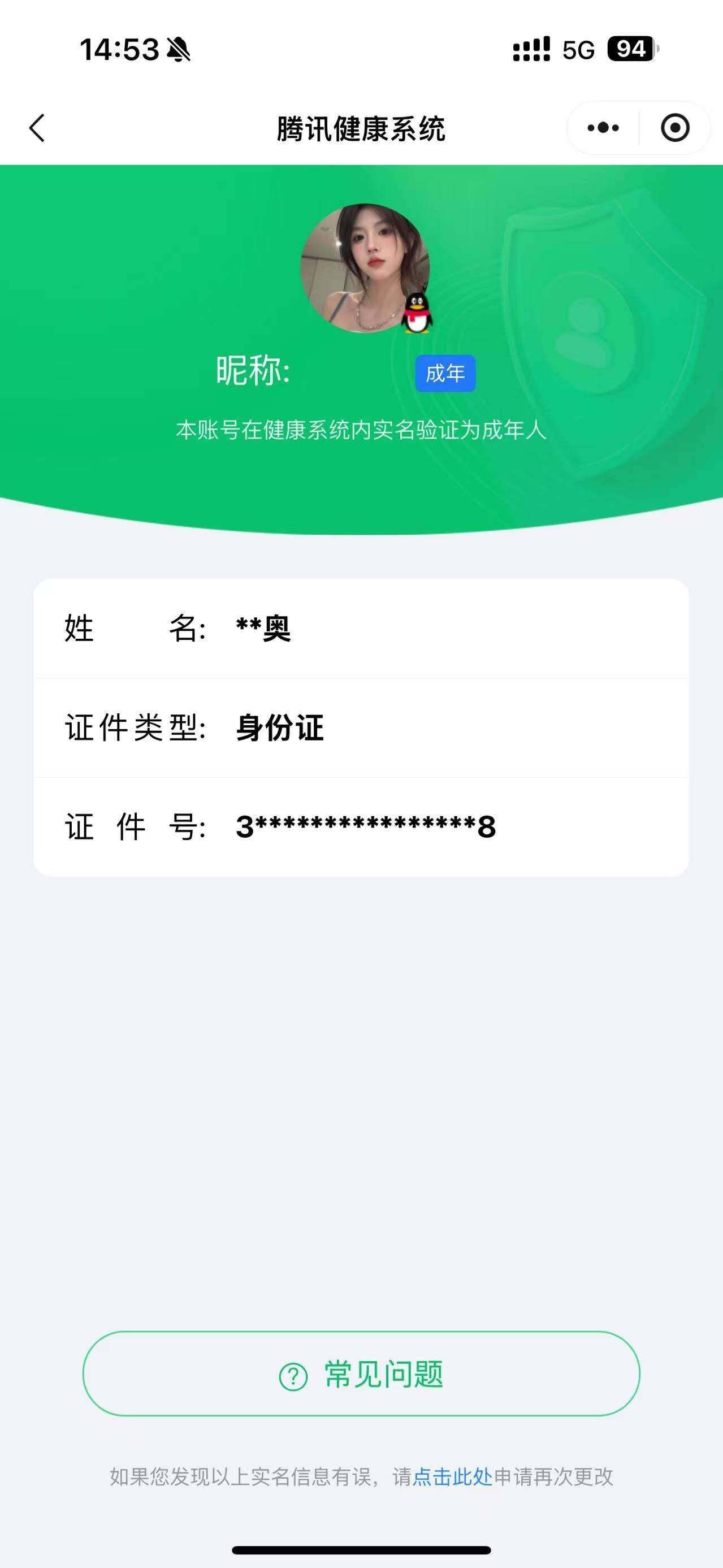 WZ033172077王者荣耀账号详情图21