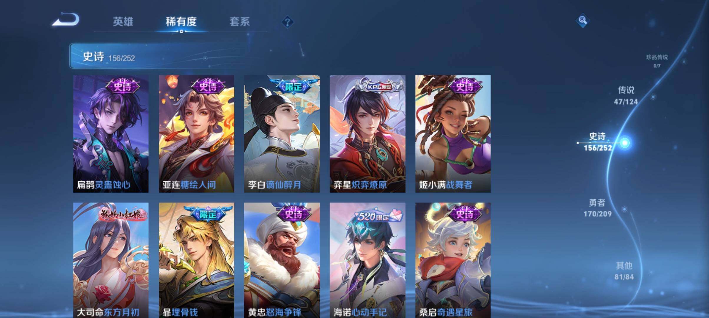 WZ033172077王者荣耀账号详情图22