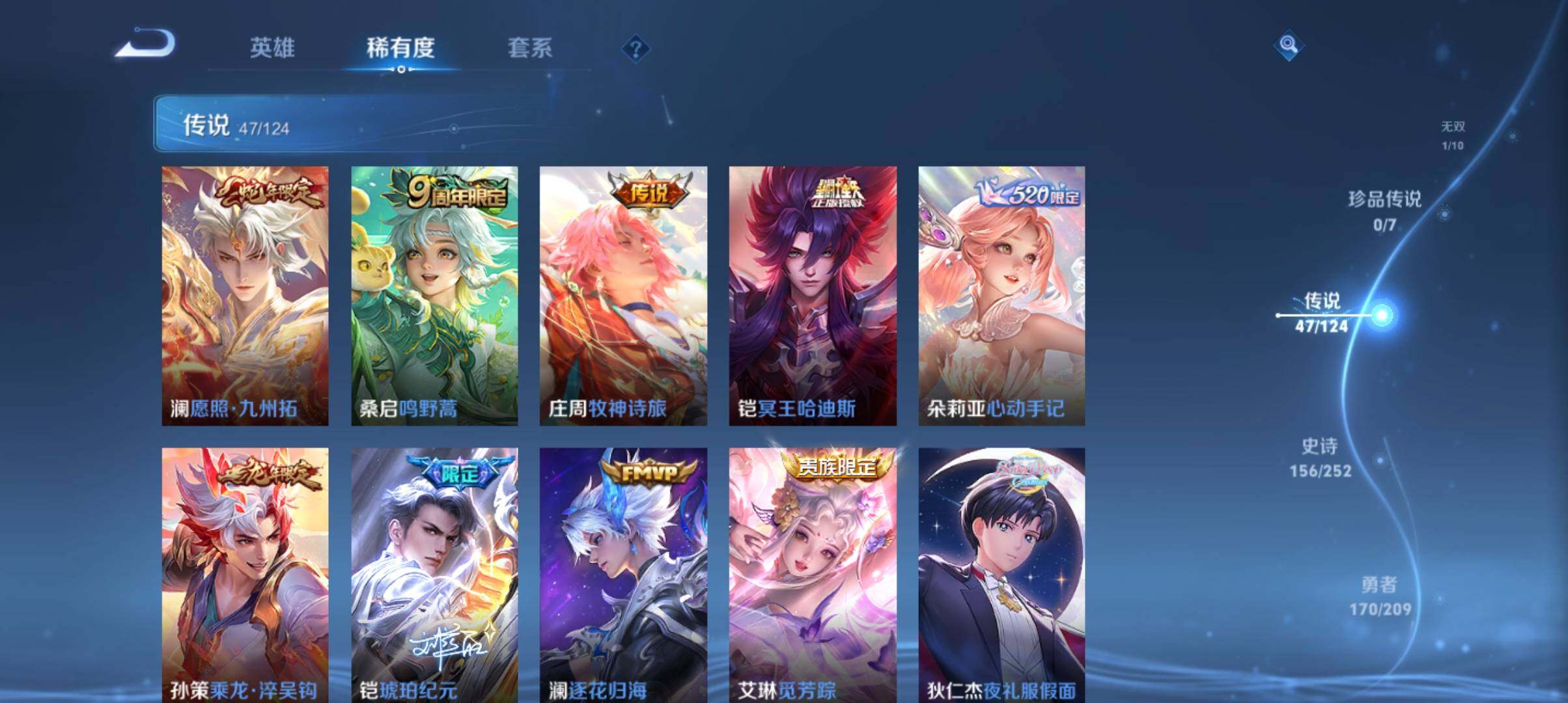 WZ033172077王者荣耀账号详情图23
