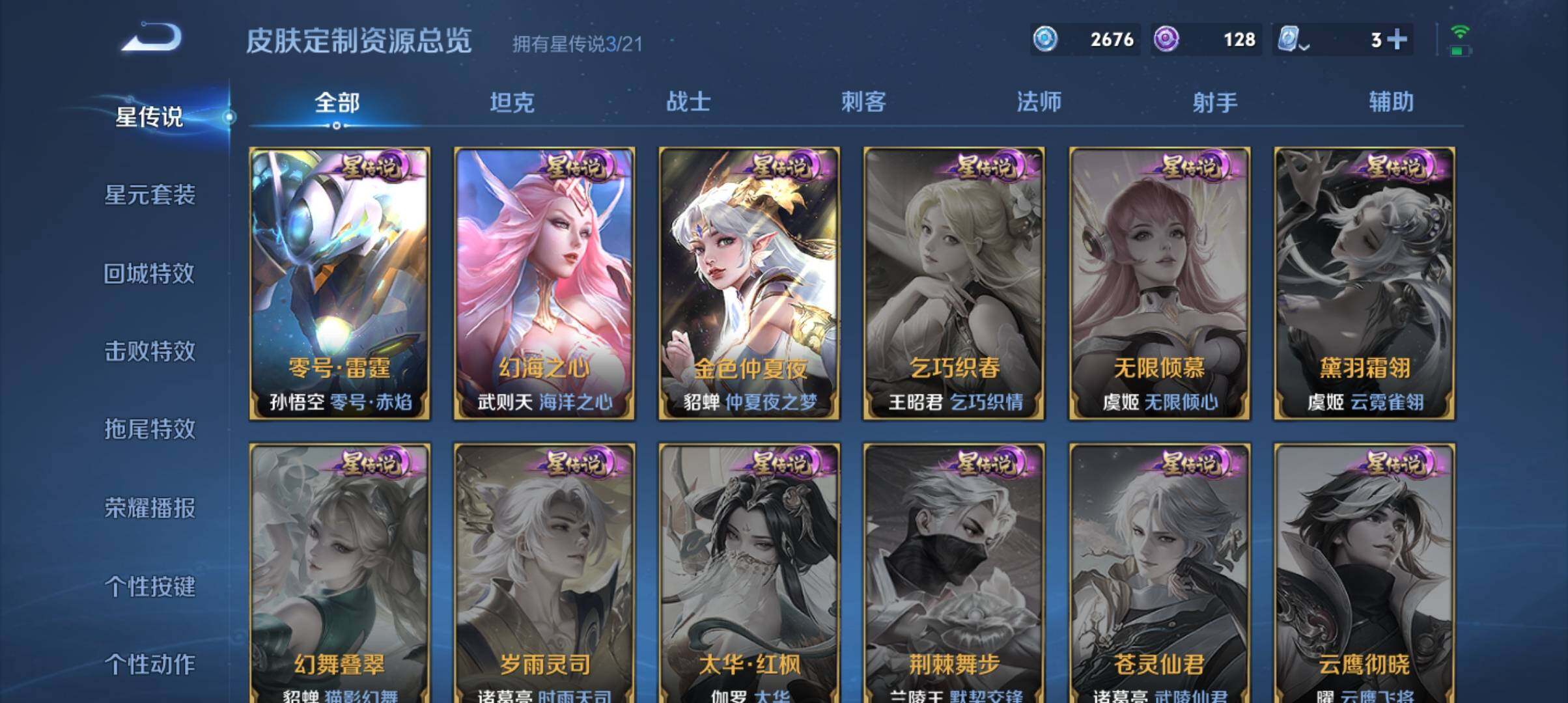 WZ033172077王者荣耀账号详情图26