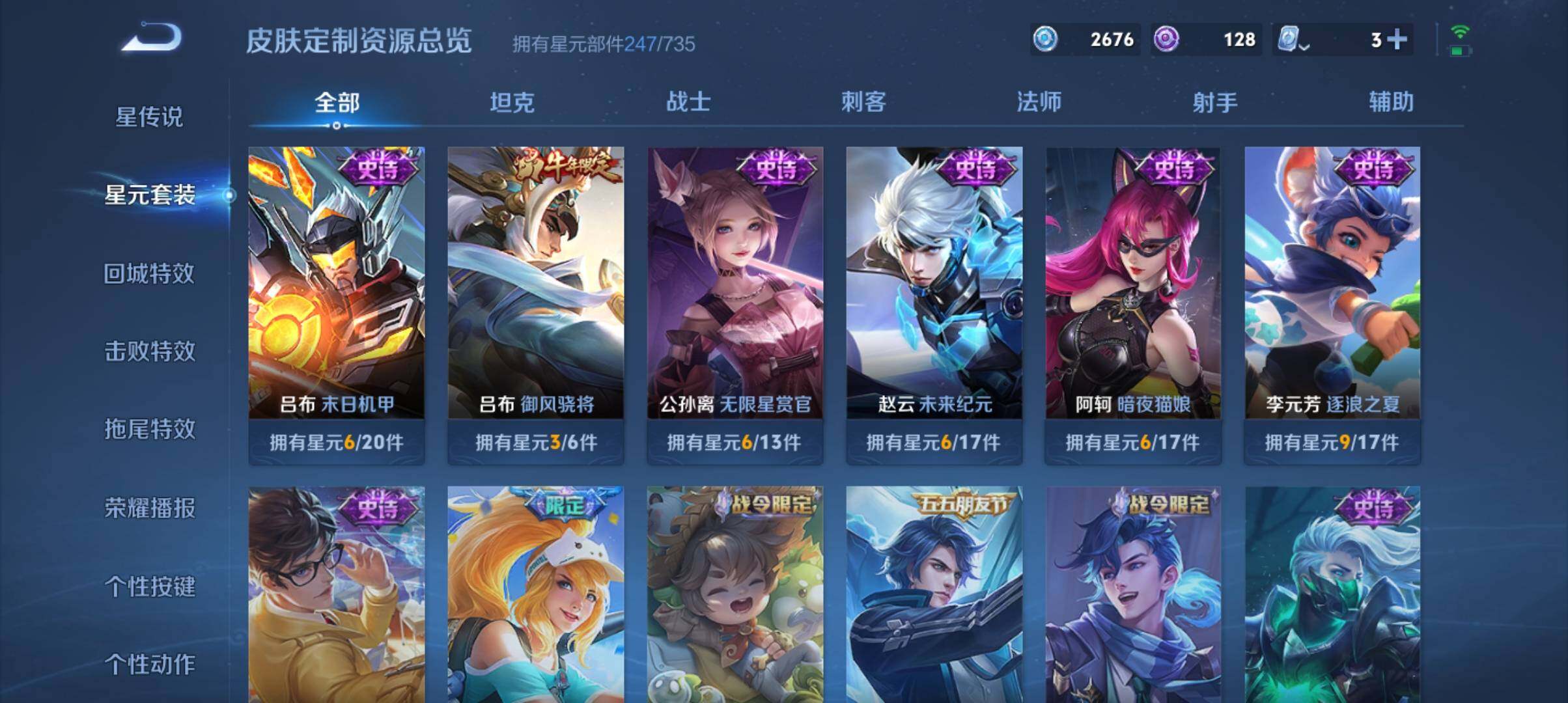 WZ033172077王者荣耀账号详情图27