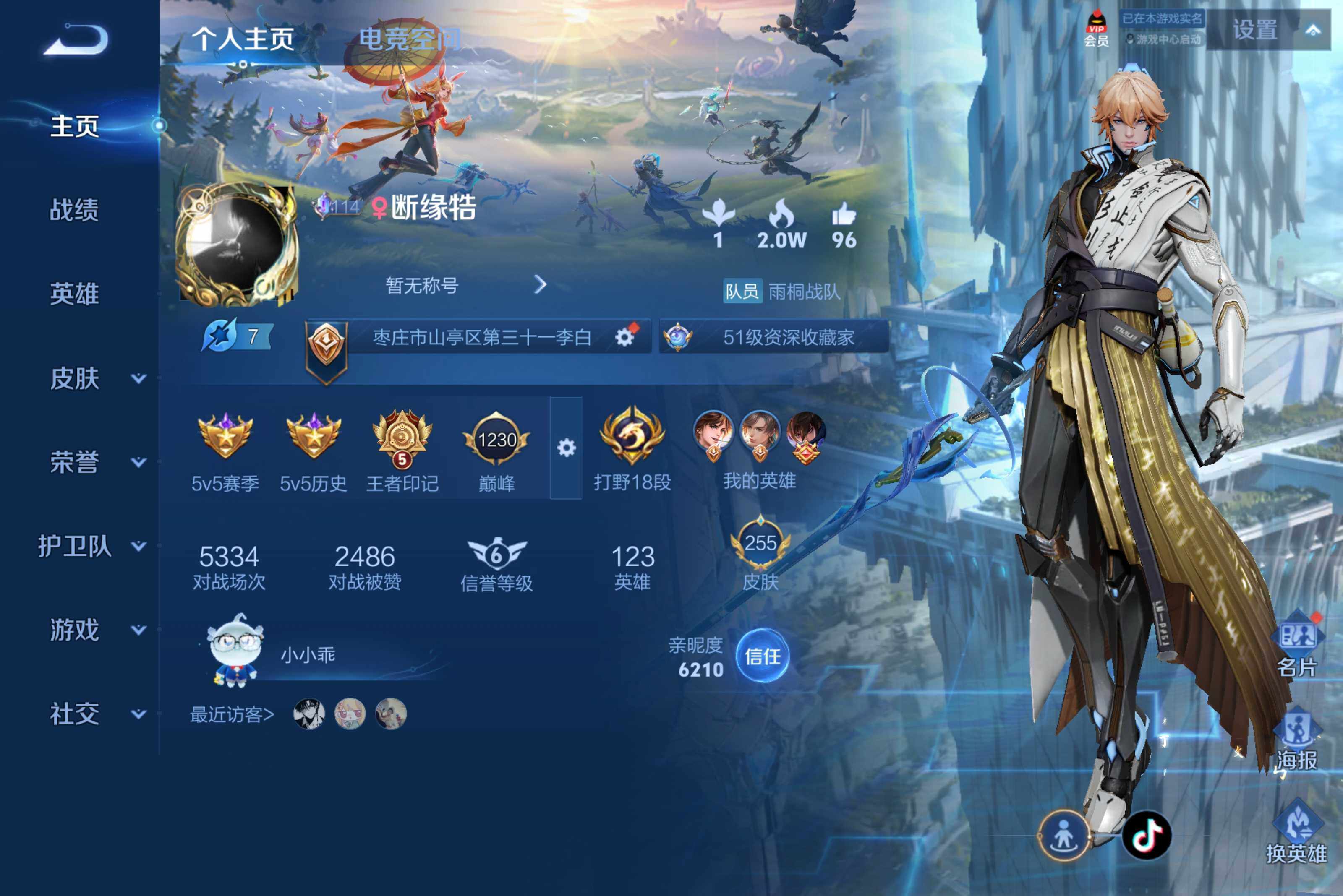WZCMW3181104王者荣耀账号详情图3 WZCMW3181104王者荣耀账号详情图3