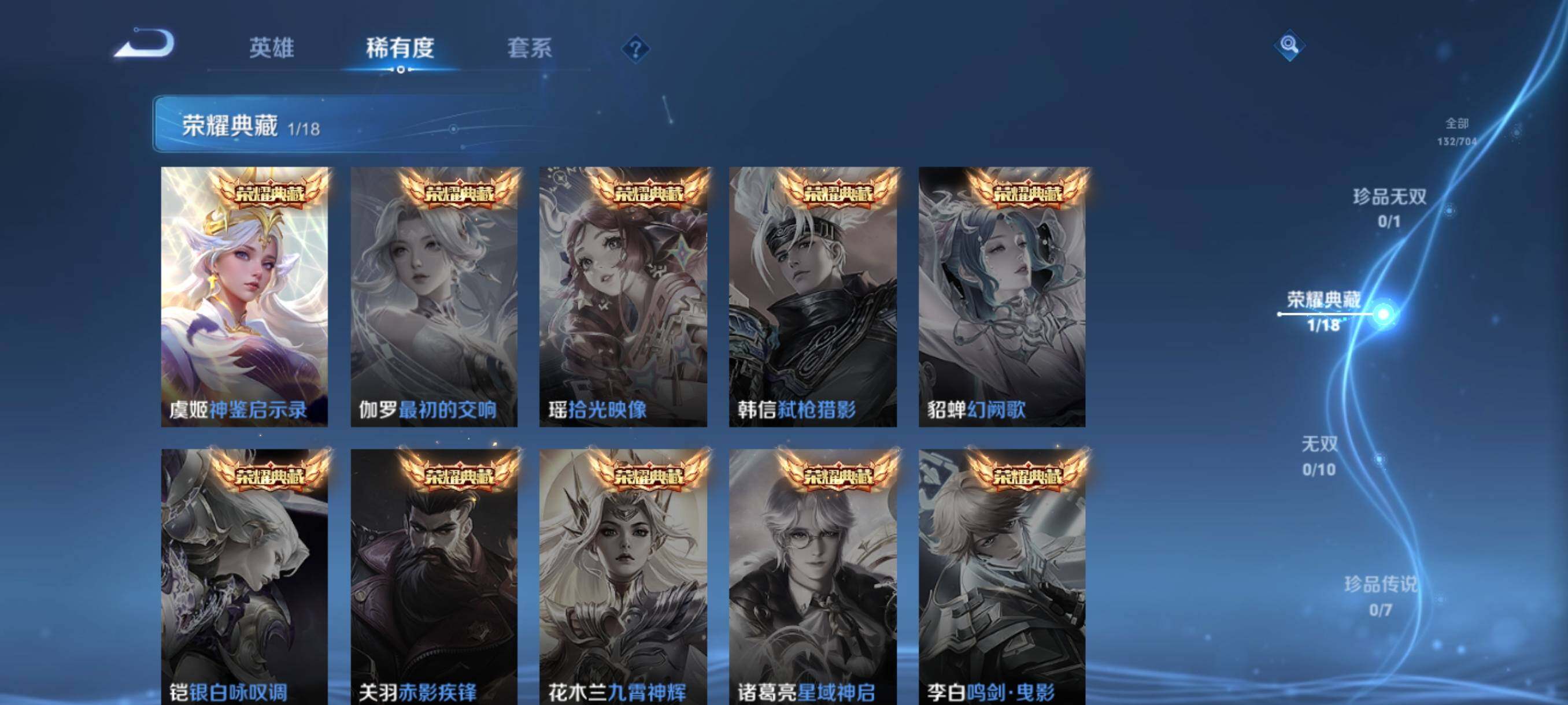 WZJZ3175458王者荣耀账号详情图7 WZJZ3175458王者荣耀账号详情图7