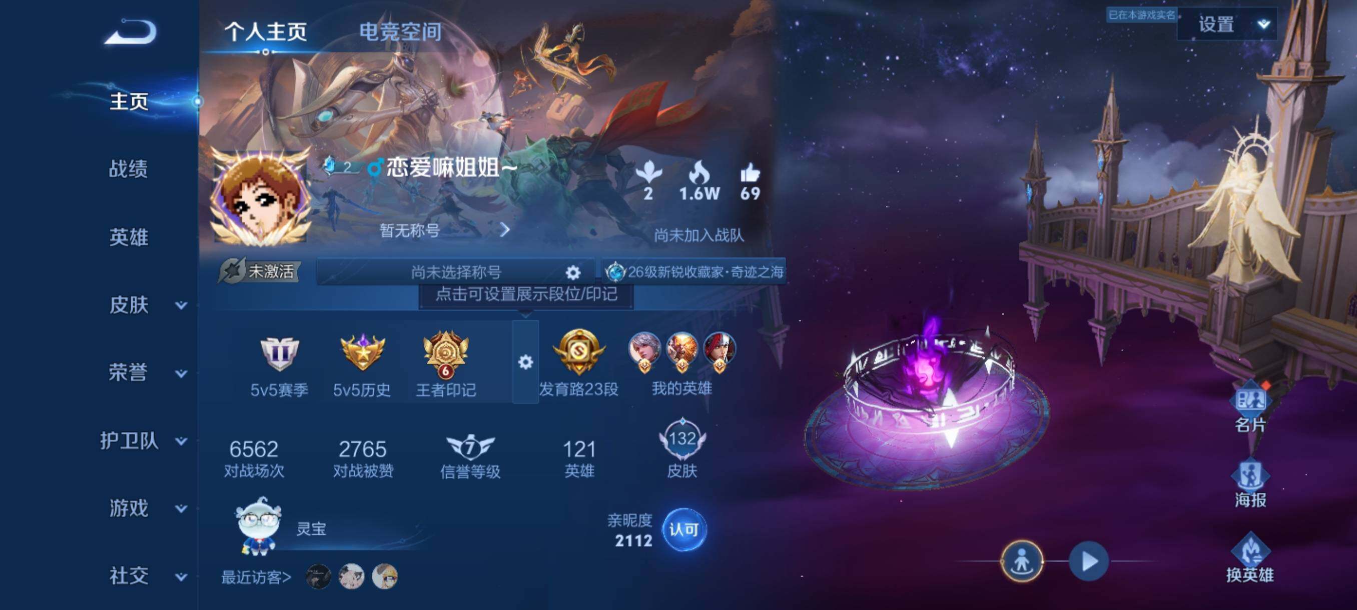 WZJZ3175458王者荣耀账号详情图4 WZJZ3175458王者荣耀账号详情图4