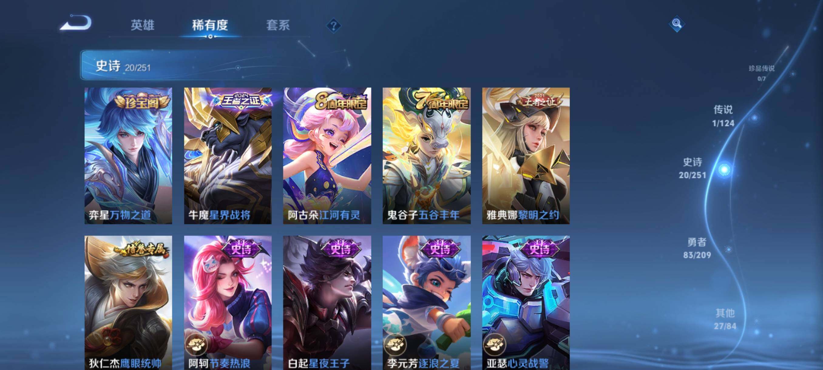 WZJZ3175458王者荣耀账号详情图9 WZJZ3175458王者荣耀账号详情图9