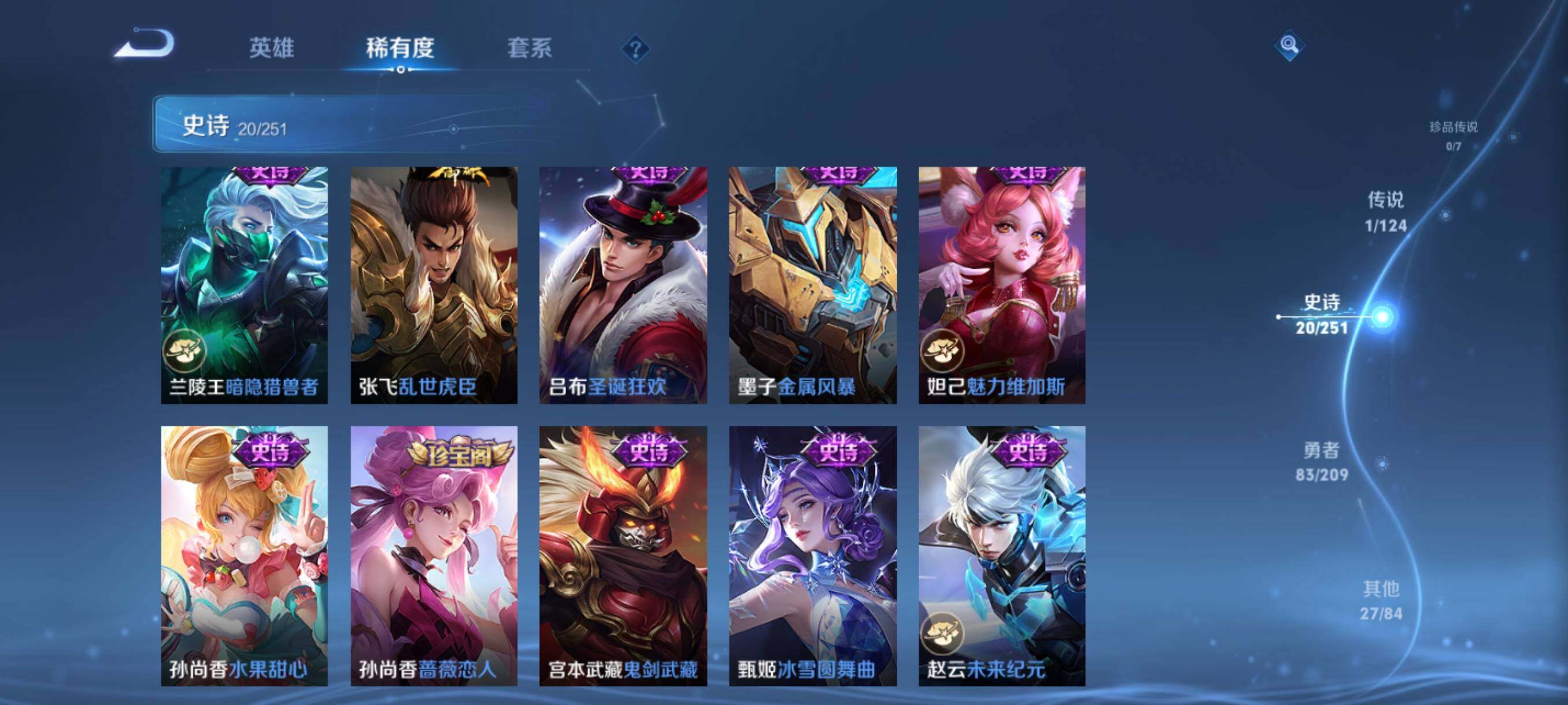 WZJZ3175458王者荣耀账号详情图10 WZJZ3175458王者荣耀账号详情图10