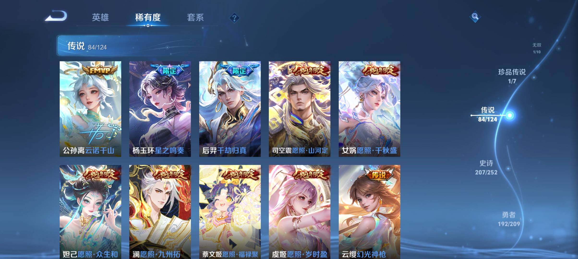 WZ033172063王者荣耀账号详情图10 WZ033172063王者荣耀账号详情图10