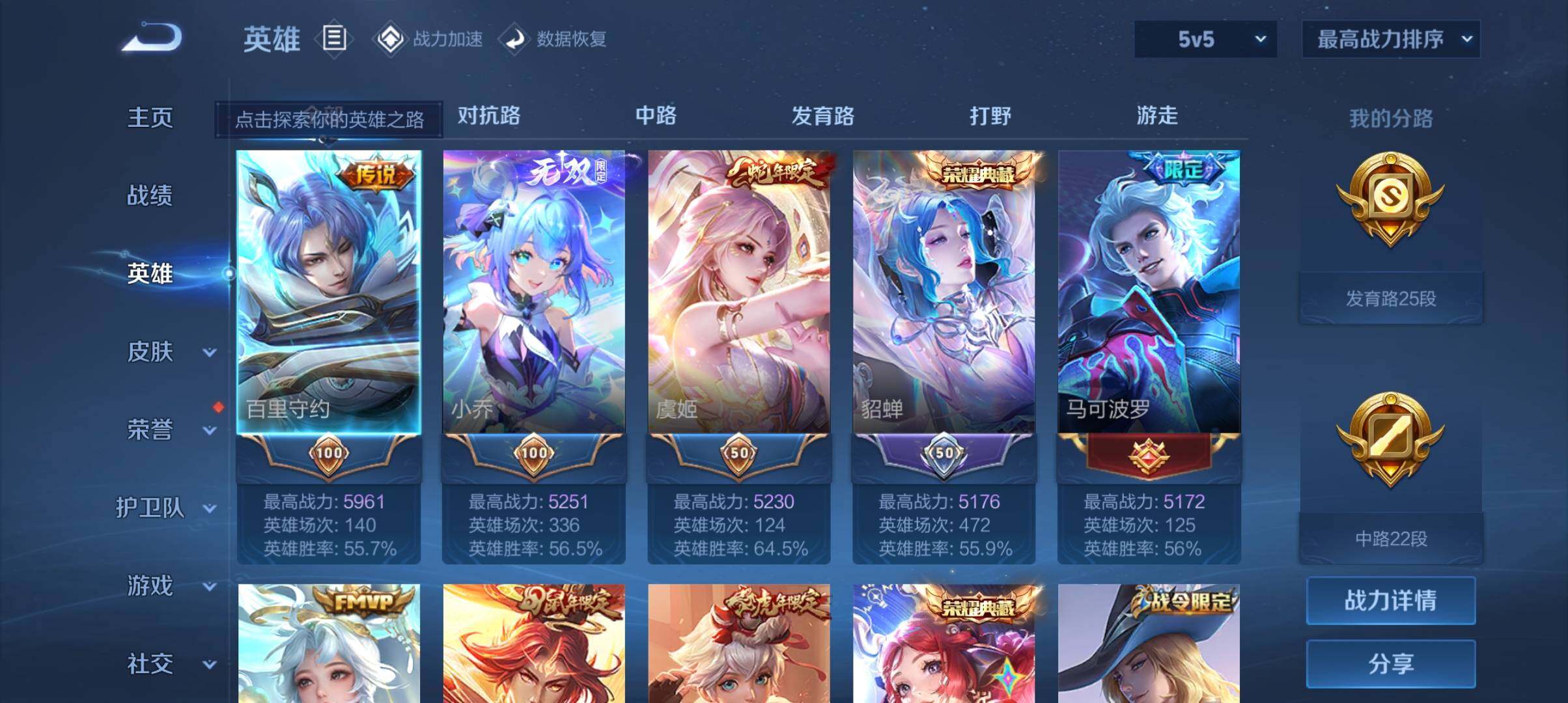 WZ033172063王者荣耀账号详情图11 WZ033172063王者荣耀账号详情图11