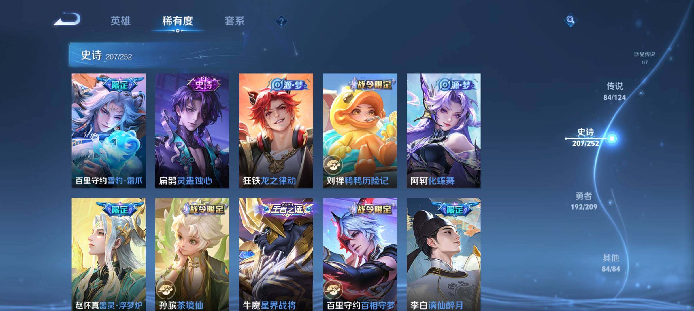 WZ033172063王者荣耀账号详情图14 WZ033172063王者荣耀账号详情图14