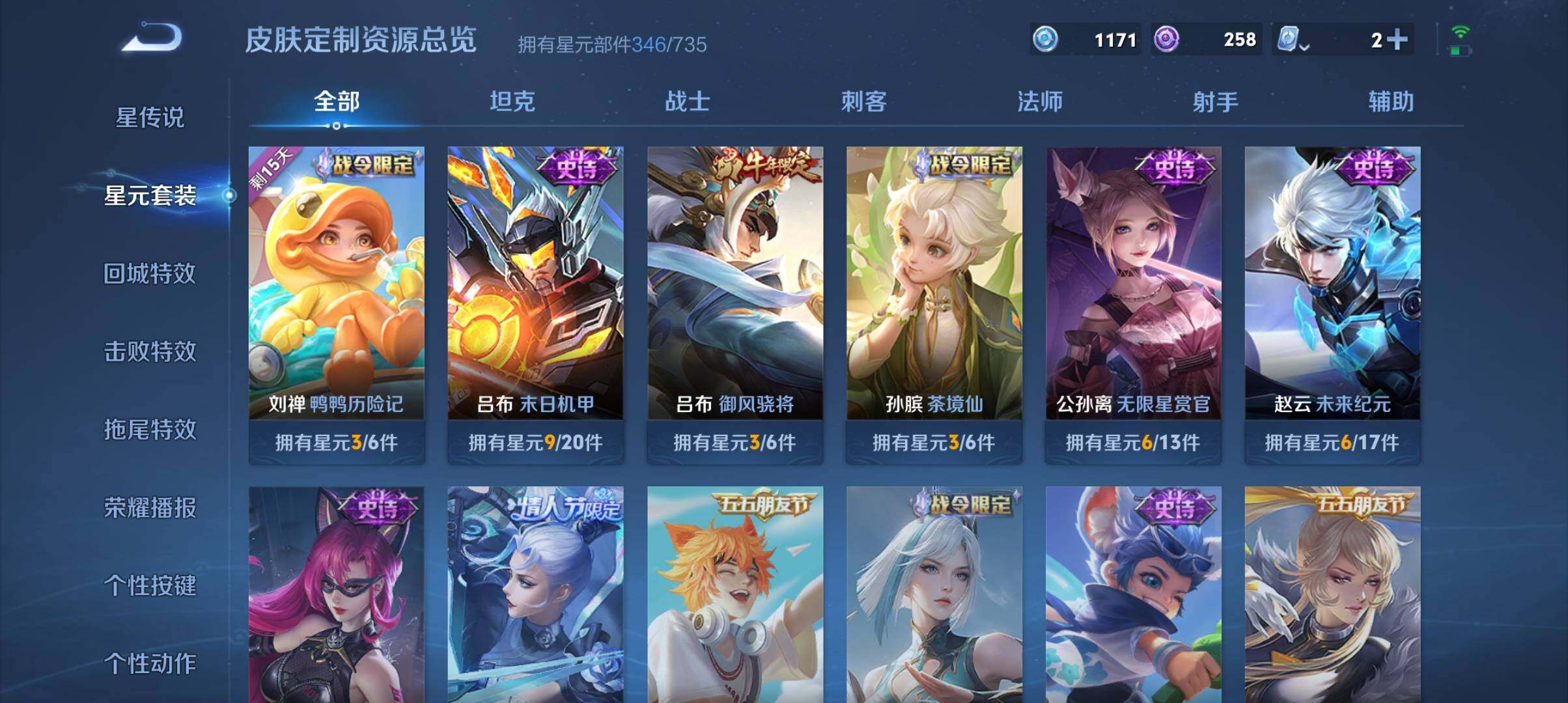 WZ033172063王者荣耀账号详情图15 WZ033172063王者荣耀账号详情图15