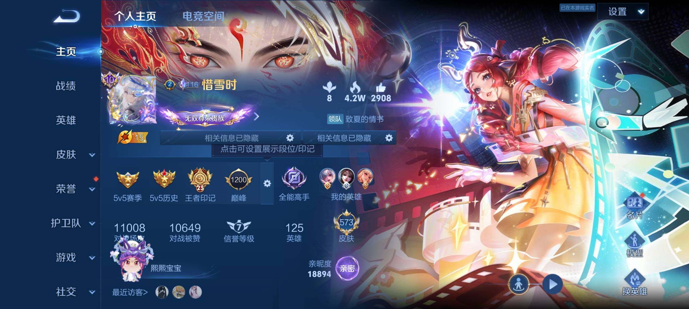 WZ033172063王者荣耀账号详情图19 WZ033172063王者荣耀账号详情图19