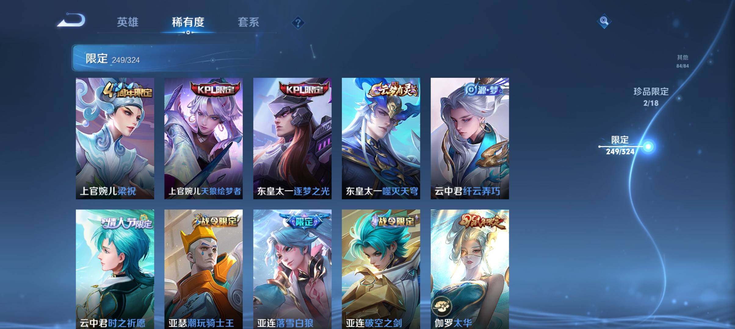 WZ033172063王者荣耀账号详情图20 WZ033172063王者荣耀账号详情图20