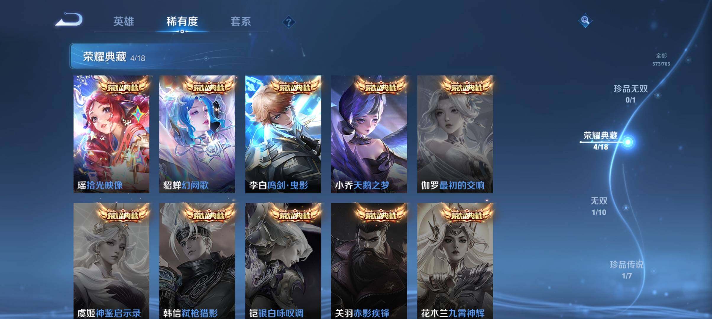 WZ033172063王者荣耀账号详情图21 WZ033172063王者荣耀账号详情图21