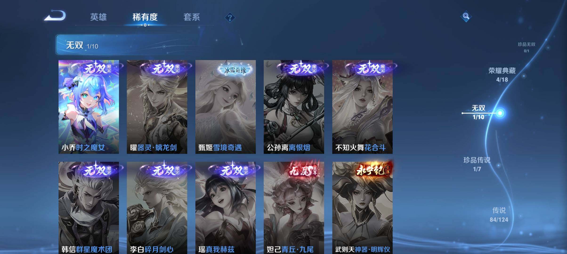 WZ033172063王者荣耀账号详情图24 WZ033172063王者荣耀账号详情图24
