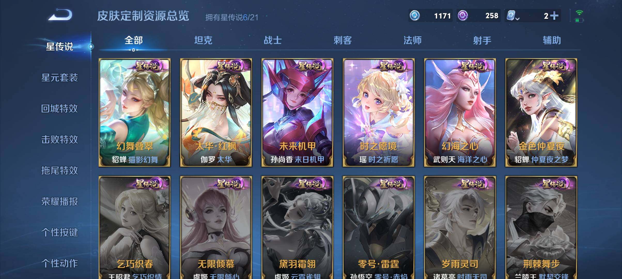WZ033172063王者荣耀账号详情图26 WZ033172063王者荣耀账号详情图26