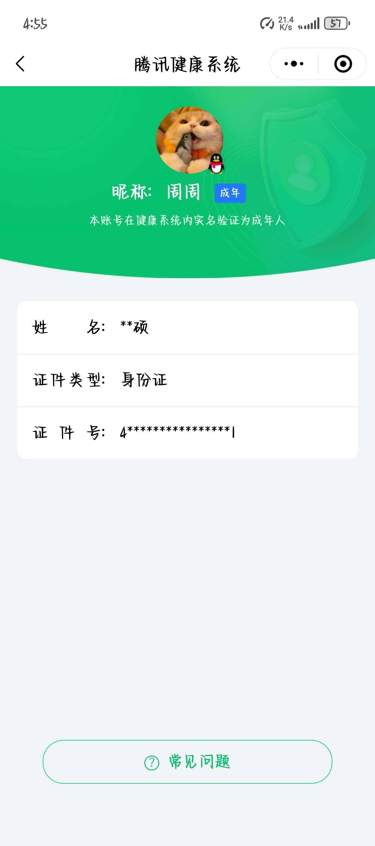 WZ033172063王者荣耀账号详情图27 WZ033172063王者荣耀账号详情图27