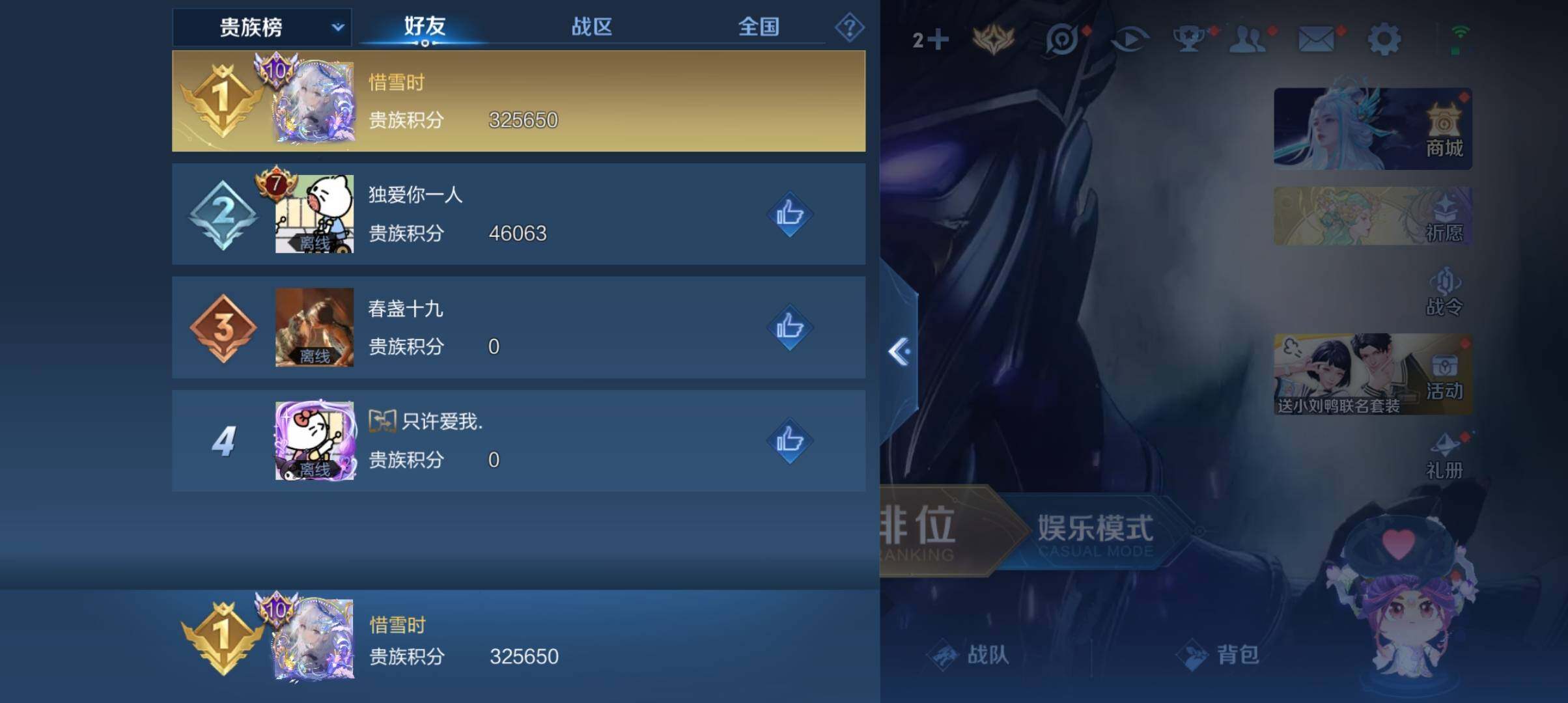 WZ033172063王者荣耀账号详情图28 WZ033172063王者荣耀账号详情图28