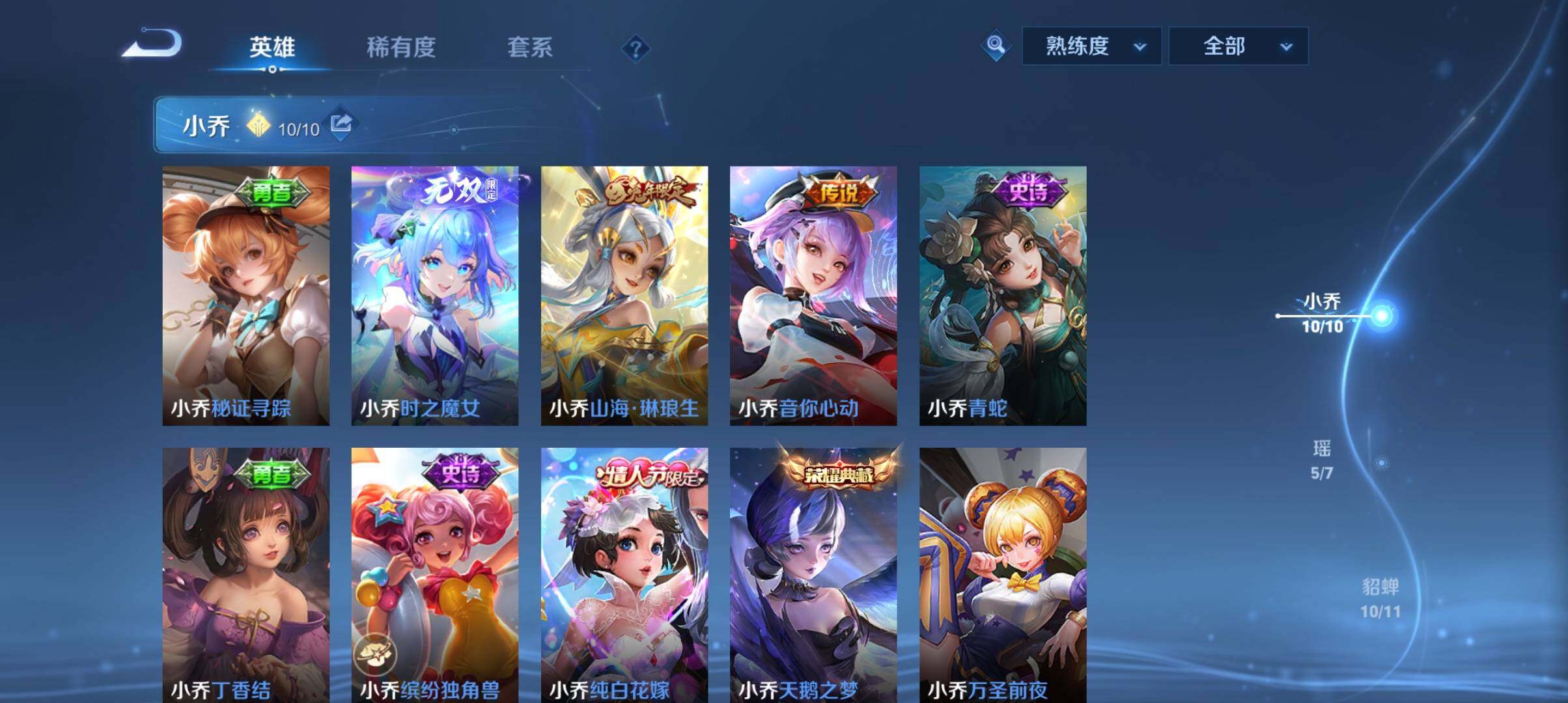 WZ033172063王者荣耀账号详情图30 WZ033172063王者荣耀账号详情图30