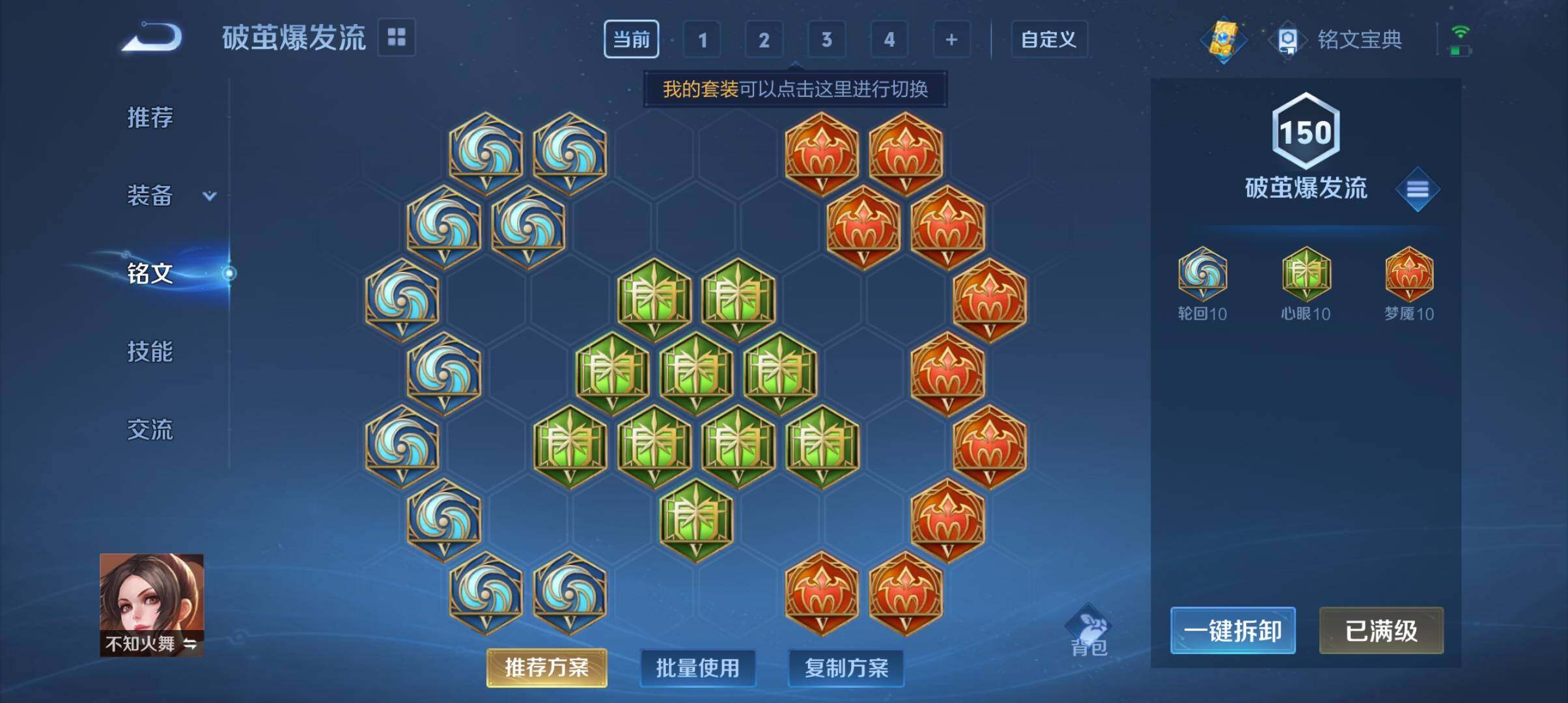 WZ033172063王者荣耀账号详情图31 WZ033172063王者荣耀账号详情图31