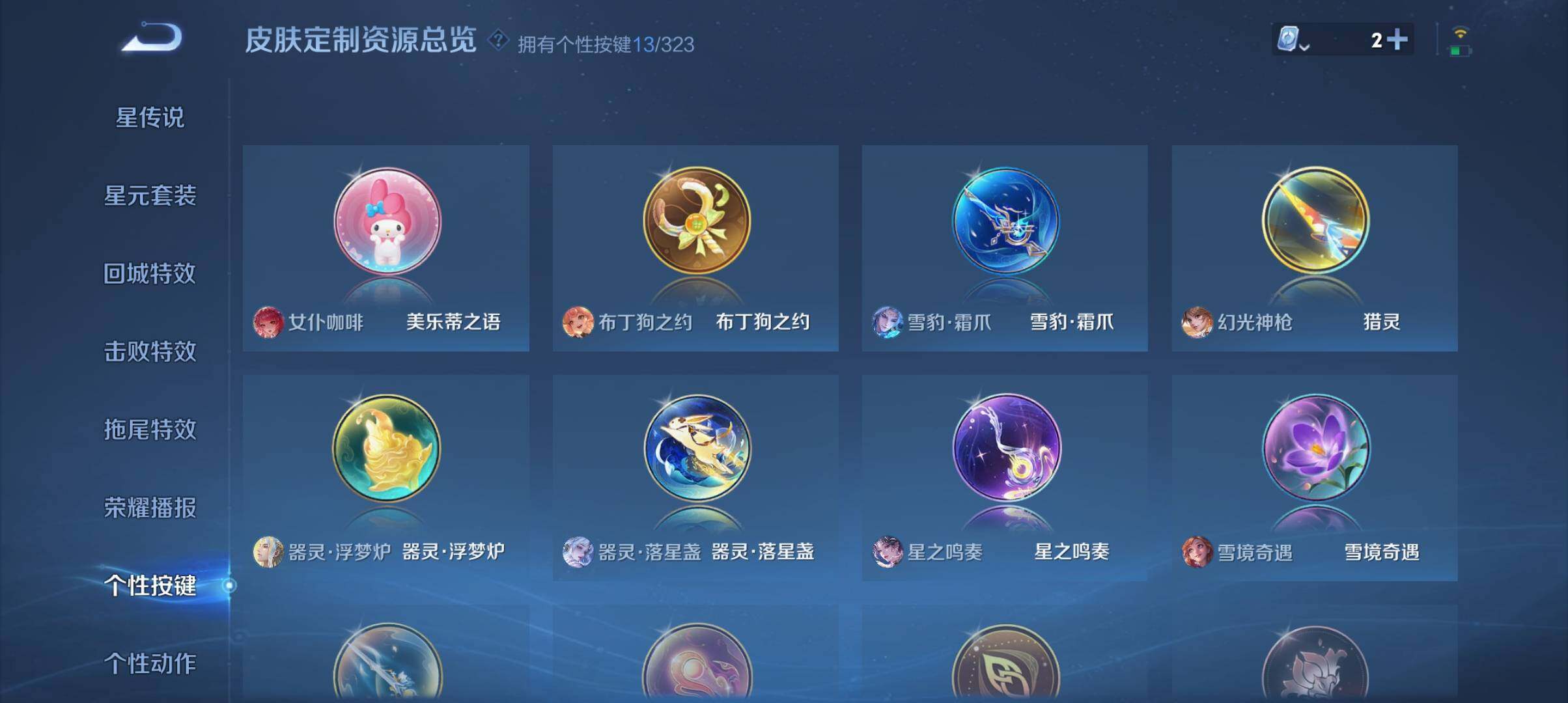 WZ033172063王者荣耀账号详情图32 WZ033172063王者荣耀账号详情图32