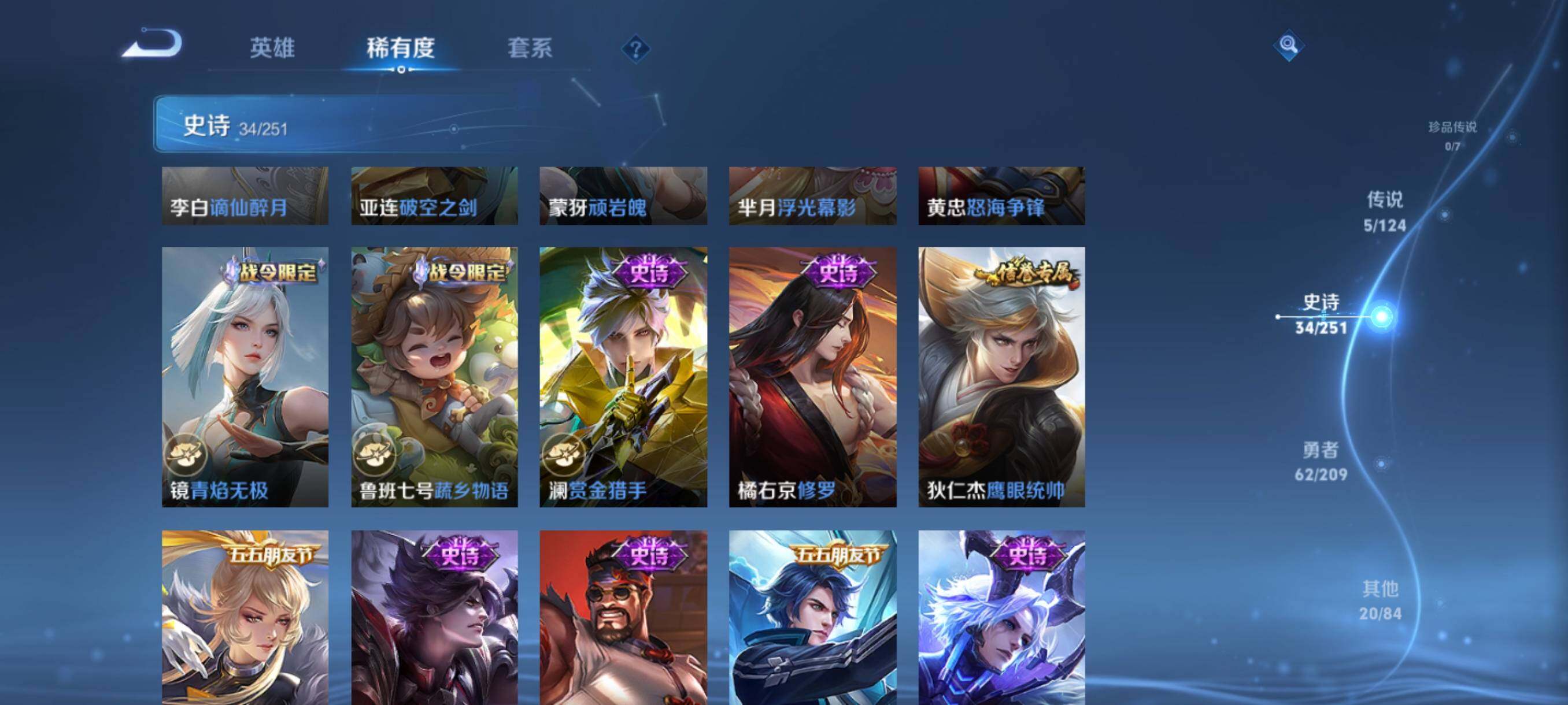 WZJZ3175457王者荣耀账号详情图8