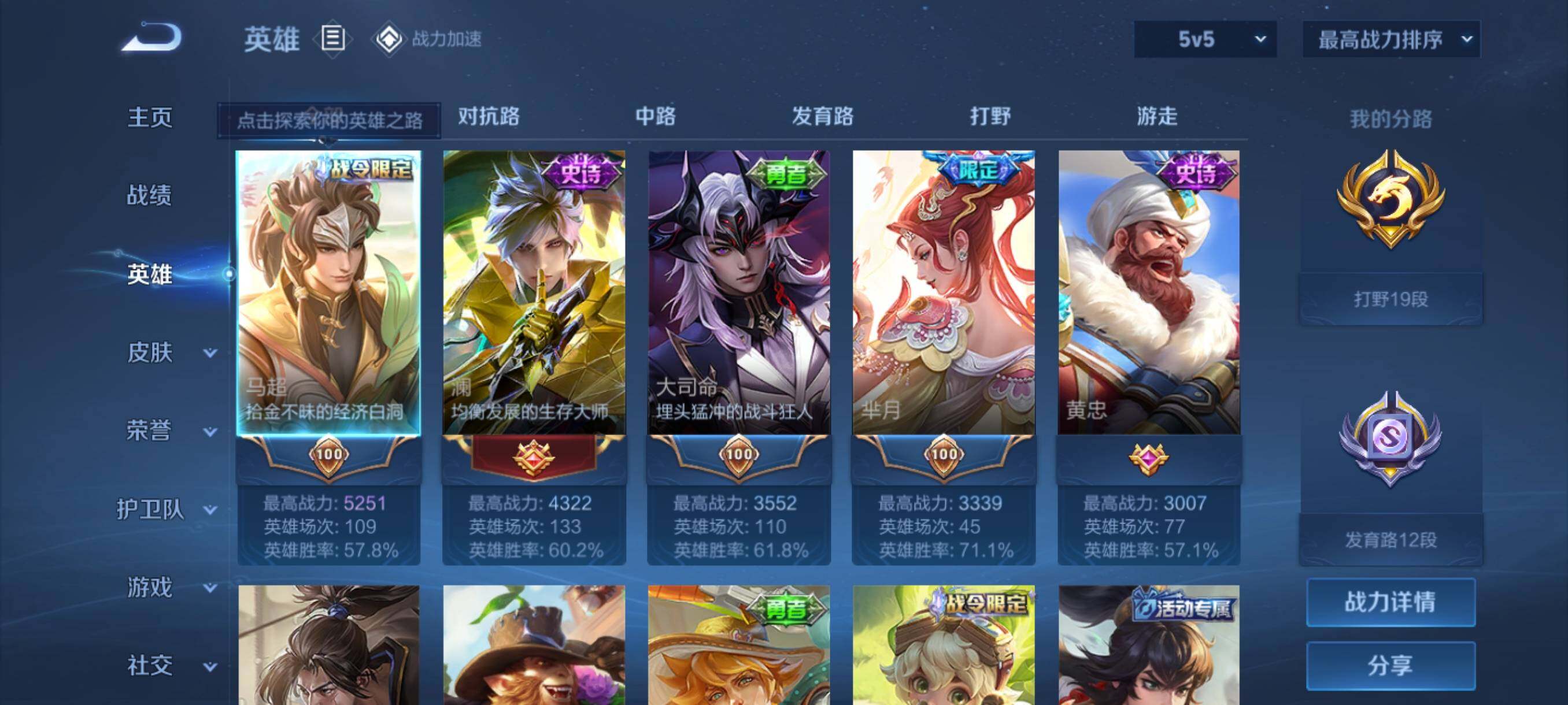 WZJZ3175457王者荣耀账号详情图5