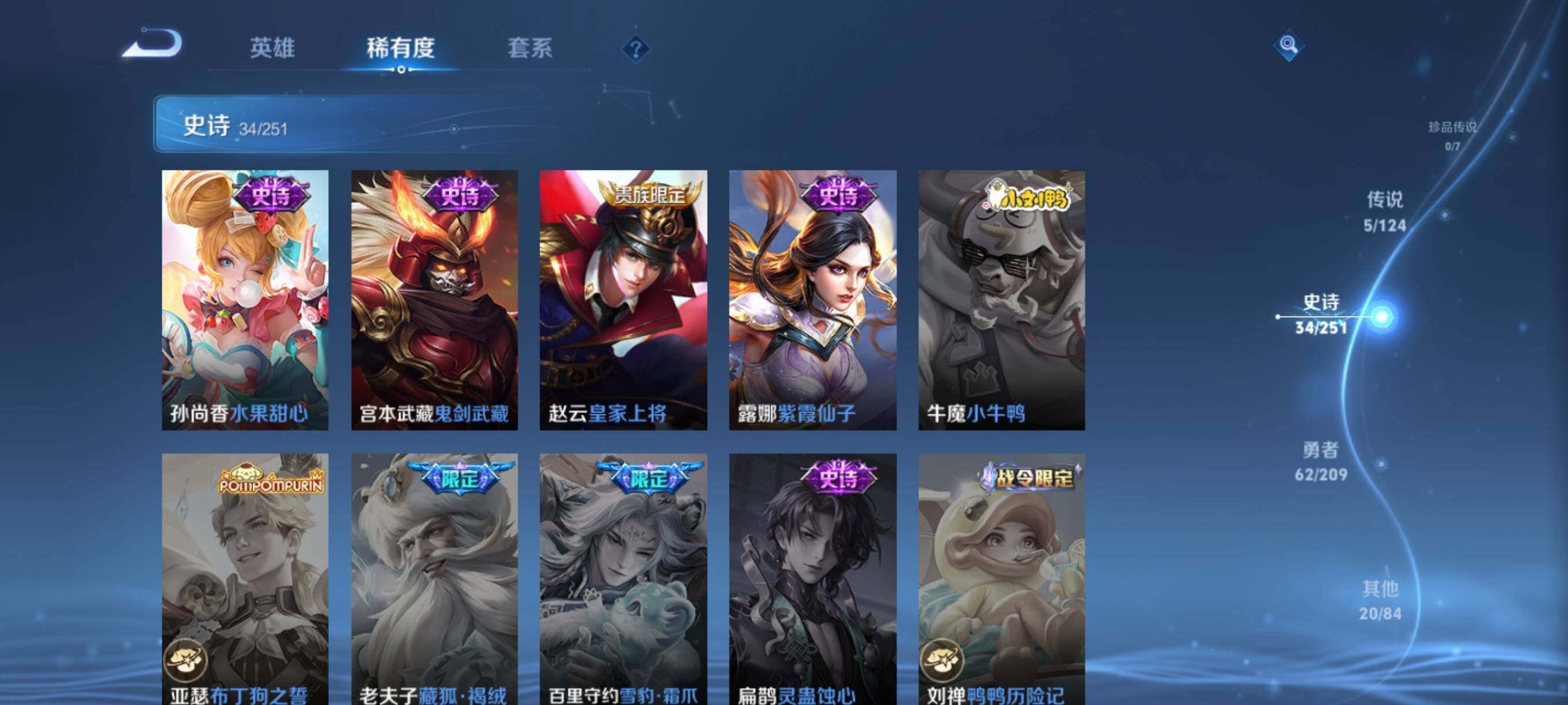 WZJZ3175457王者荣耀账号详情图10