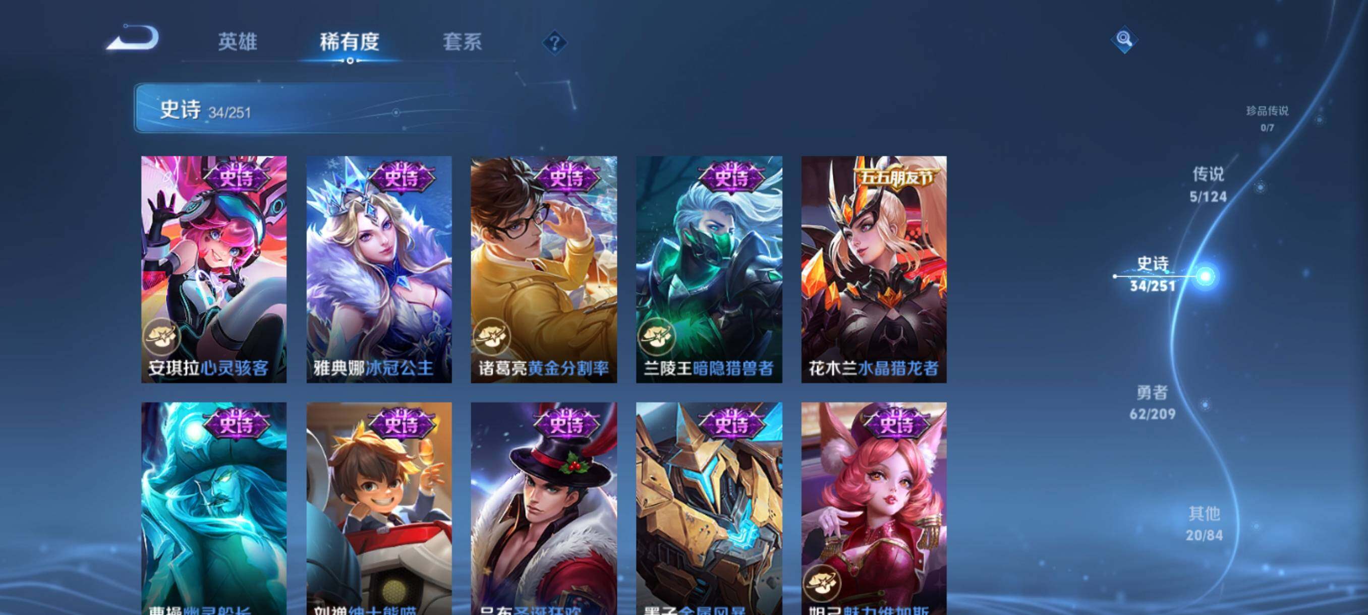 WZJZ3175457王者荣耀账号详情图9
