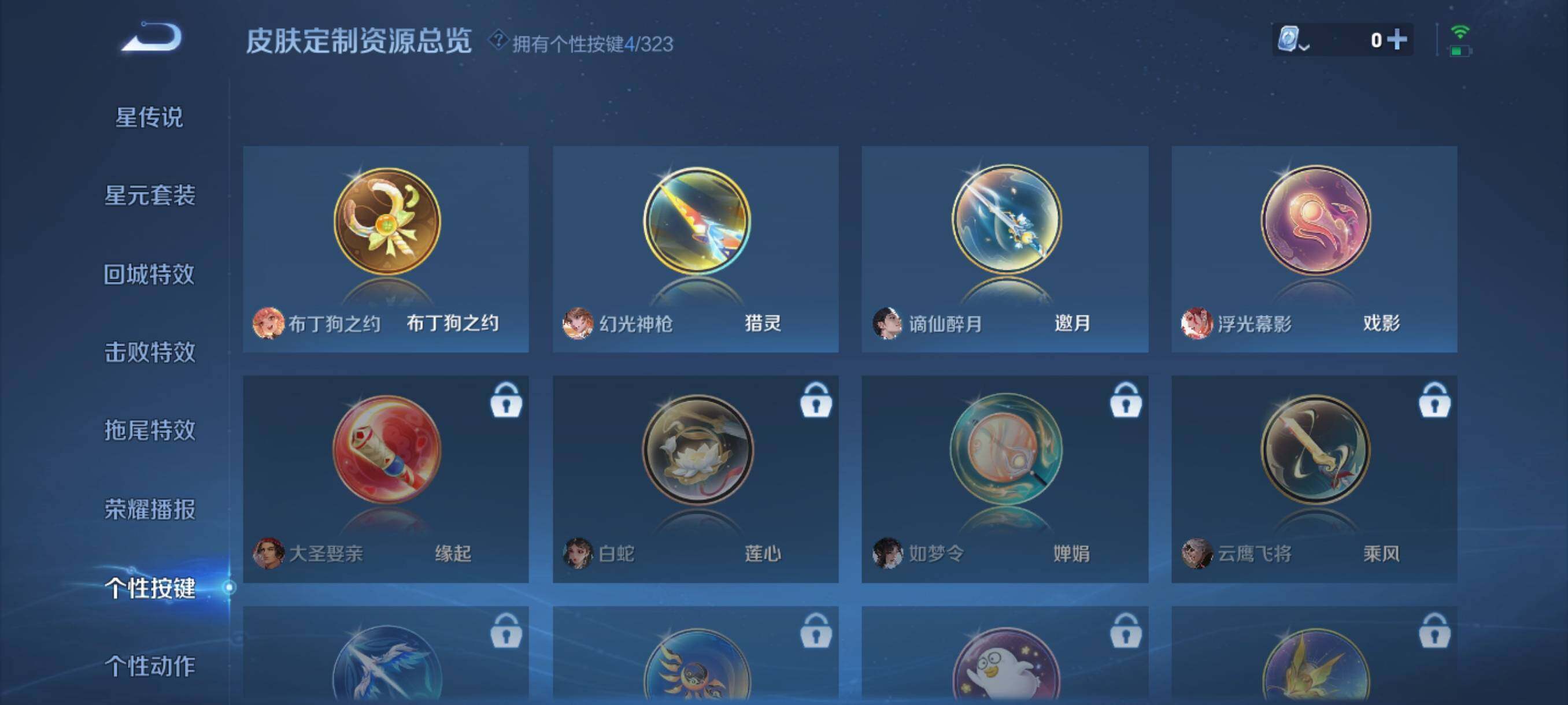 WZJZ3175457王者荣耀账号详情图12