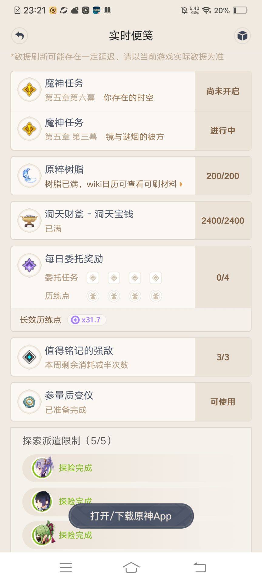 YSEY34044原神账号详情图3 YSEY34044原神账号详情图3