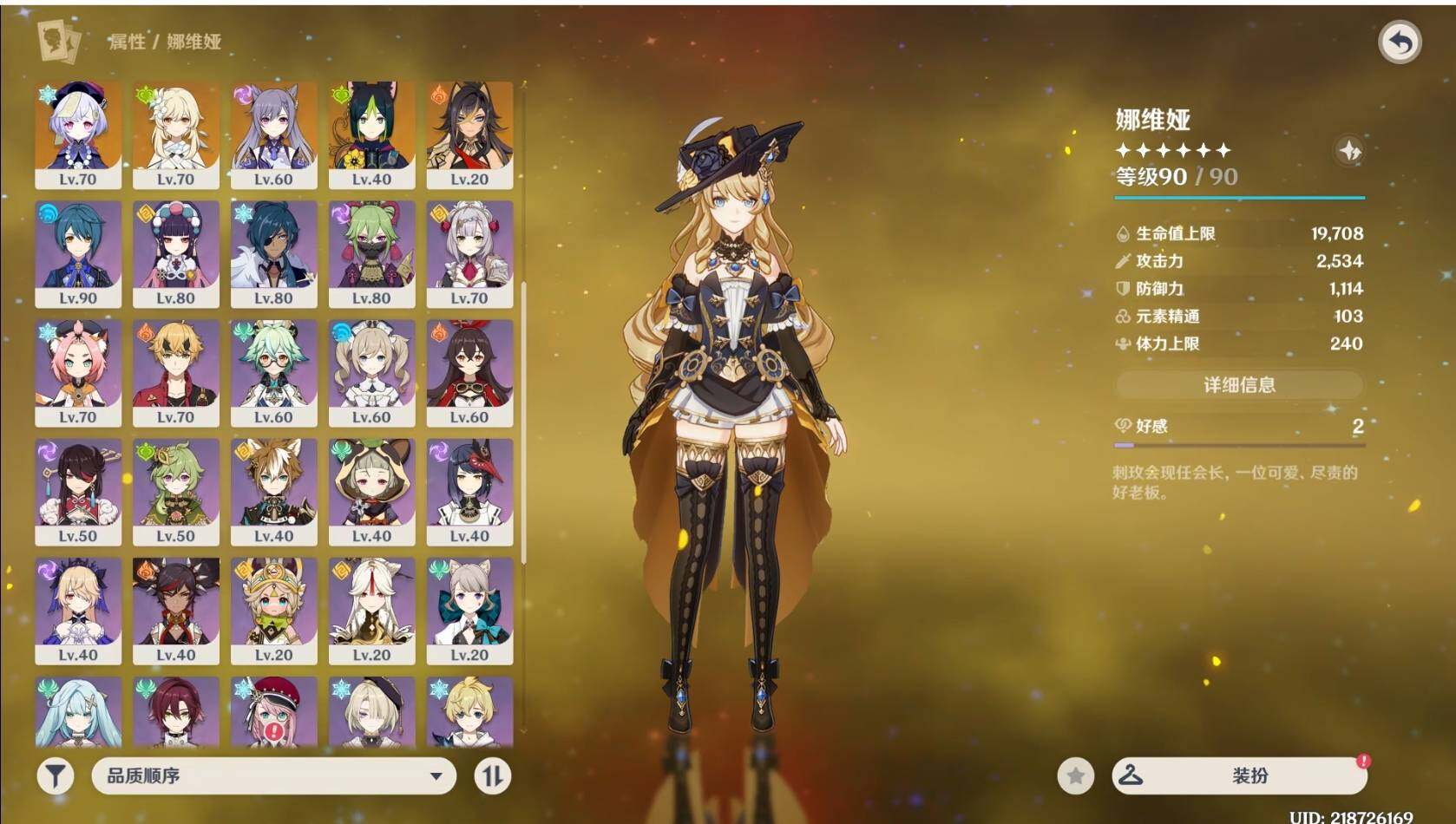 YSEY34044原神账号详情图8 YSEY34044原神账号详情图8