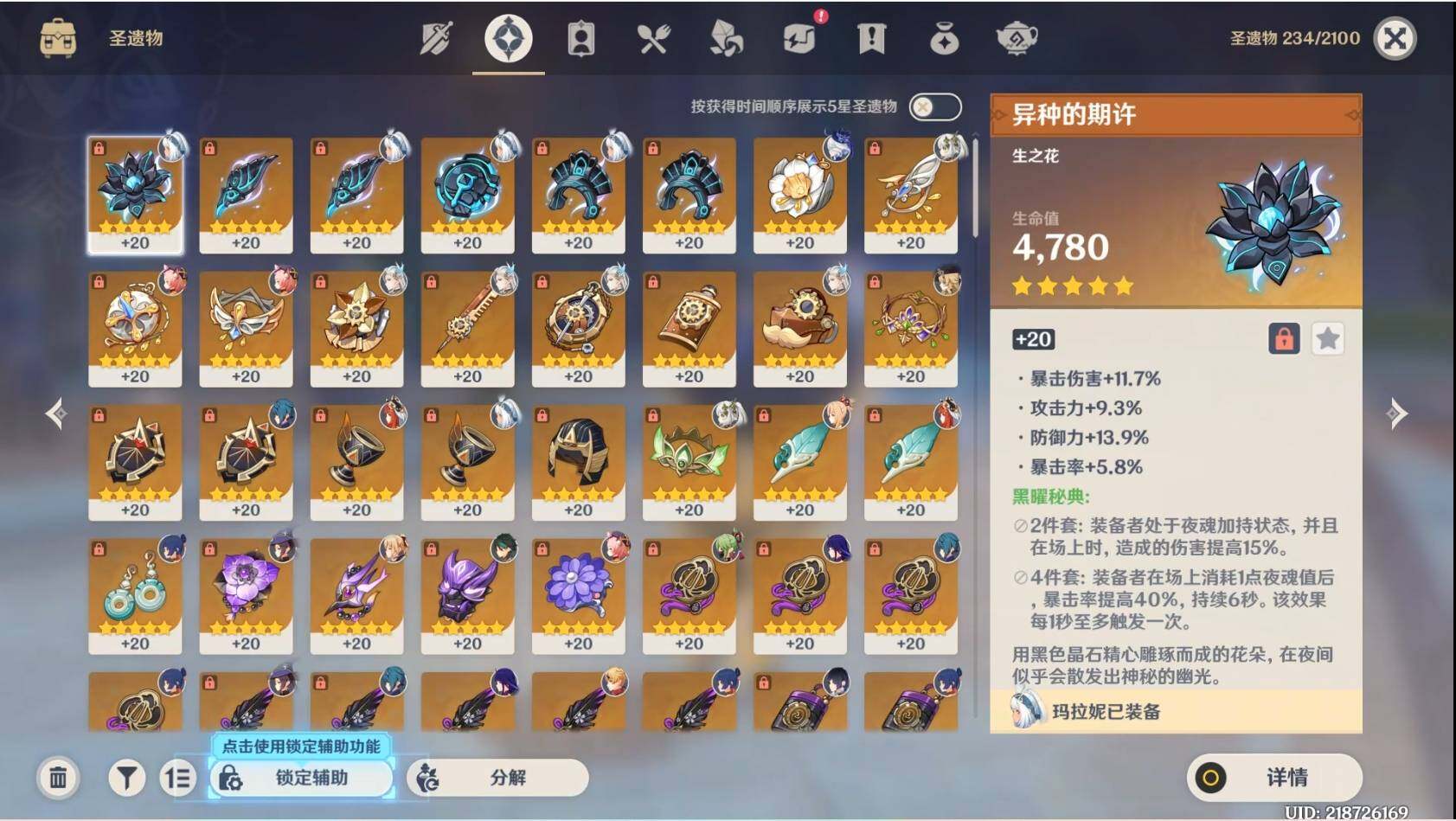 YSEY34044原神账号详情图11 YSEY34044原神账号详情图11