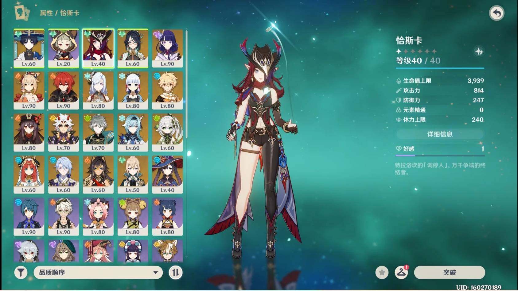 YSEY34045原神账号详情图7