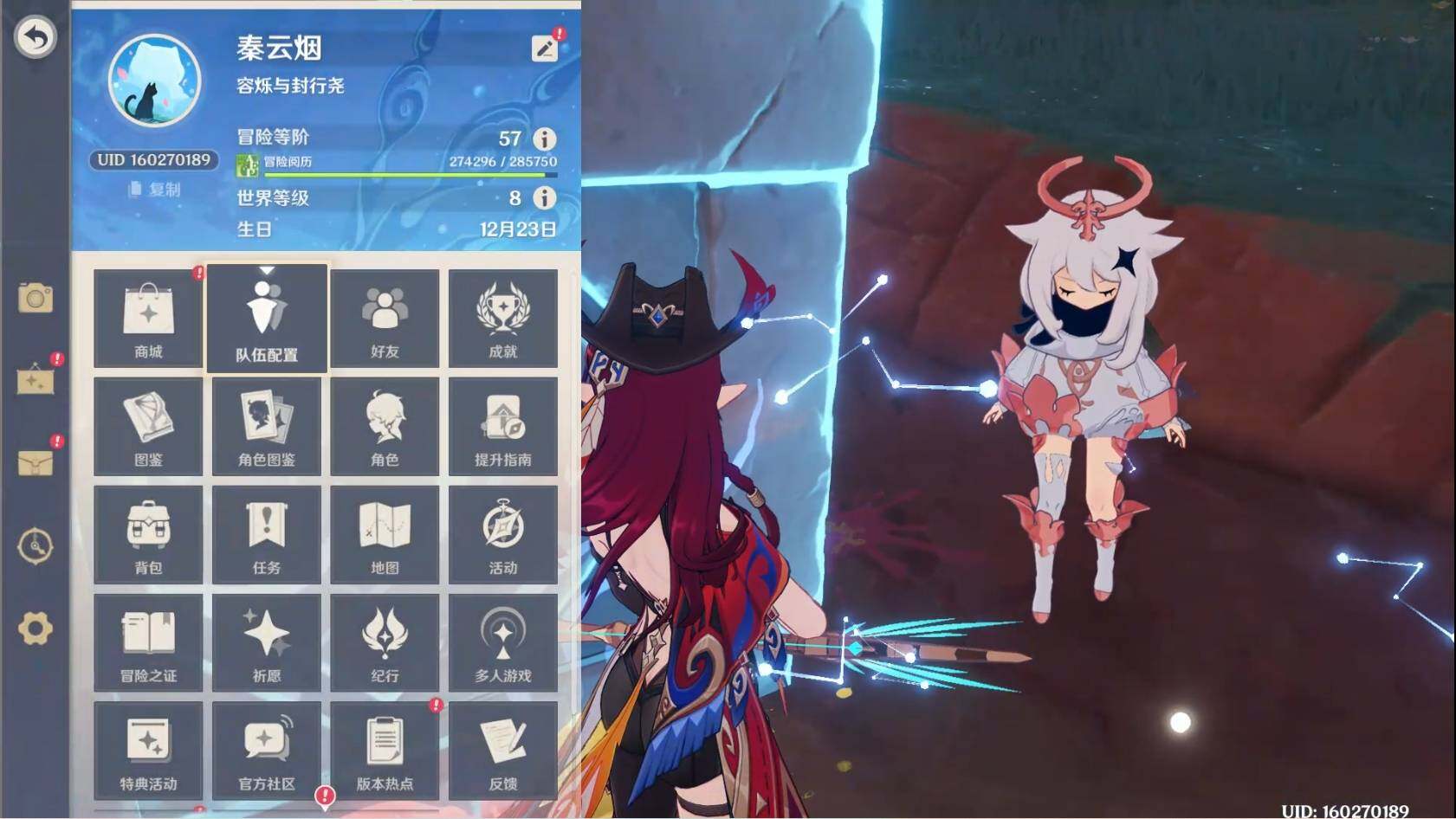 YSEY34045原神账号详情图9