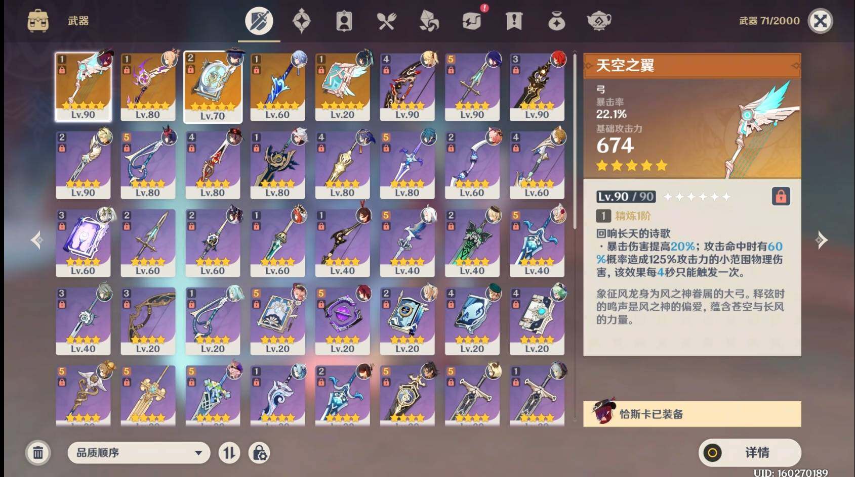 YSEY34045原神账号详情图10