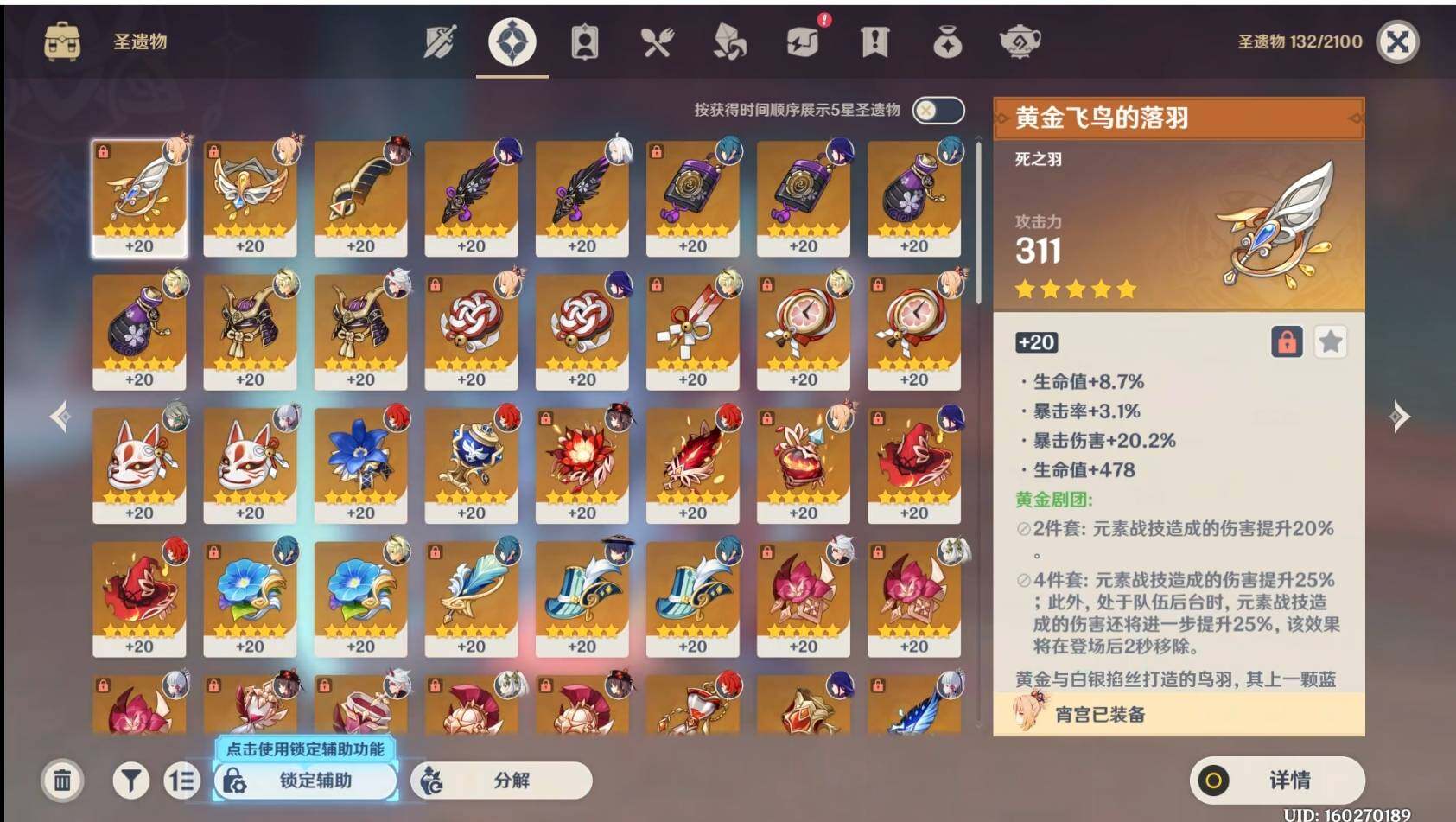 YSEY34045原神账号详情图11