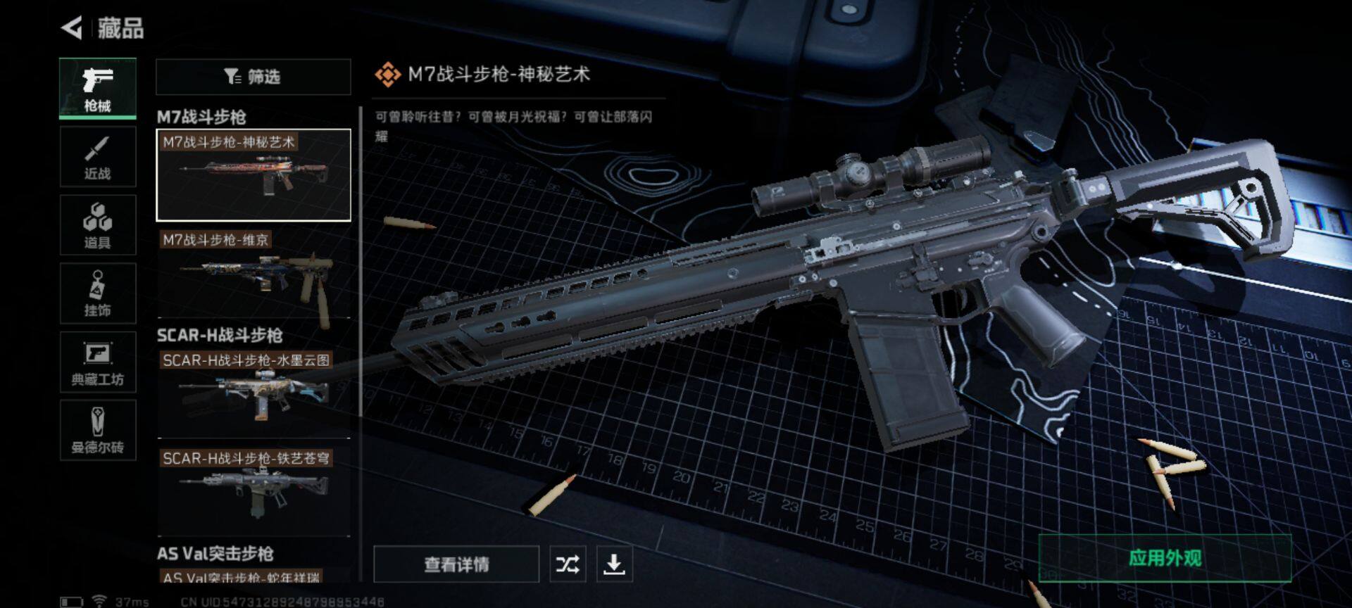 SJZEY36903三角洲行动账号详情图5 SJZEY36903三角洲行动账号详情图5