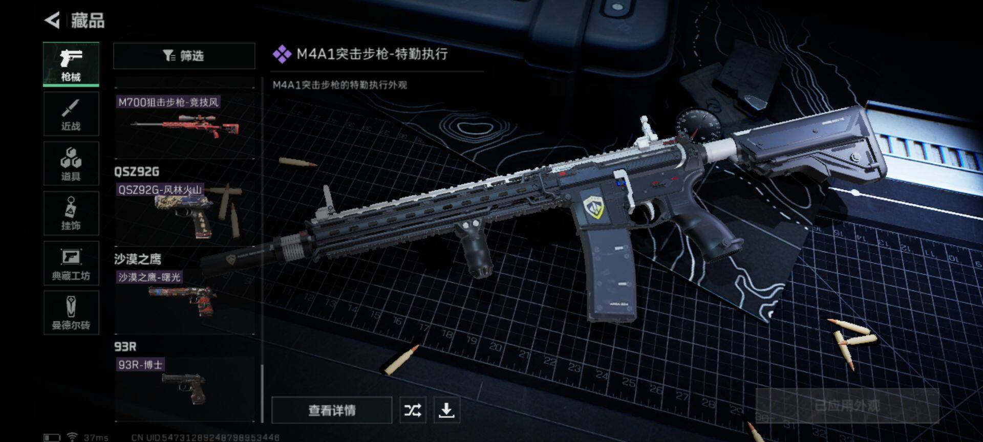 SJZEY36903三角洲行动账号详情图11 SJZEY36903三角洲行动账号详情图11