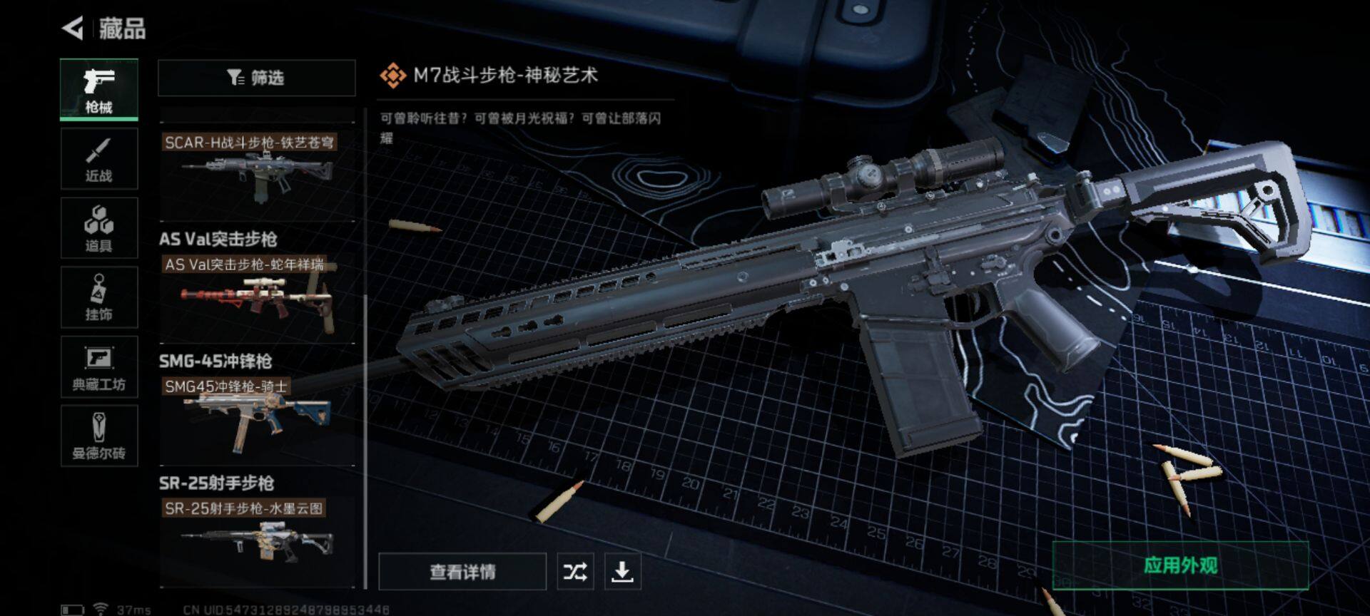 SJZEY36903三角洲行动账号详情图15 SJZEY36903三角洲行动账号详情图15
