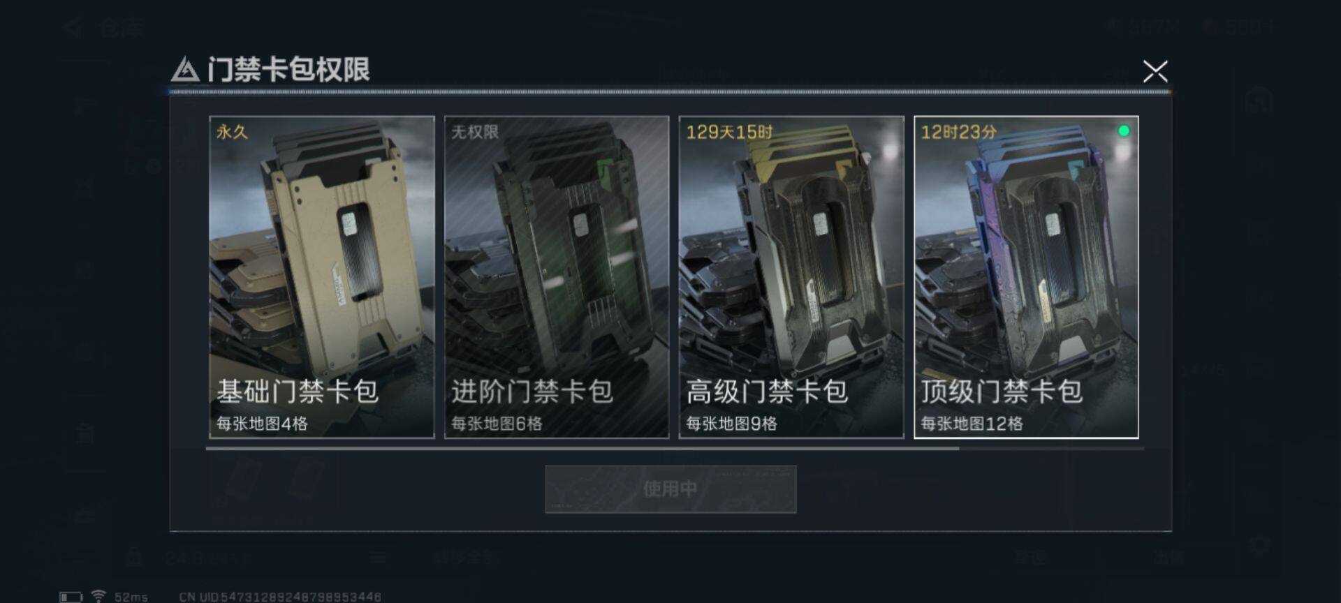 SJZEY36903三角洲行动账号详情图16 SJZEY36903三角洲行动账号详情图16