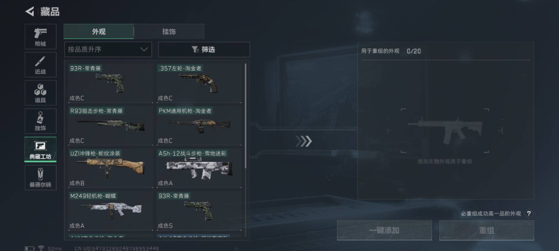 SJZEY36903三角洲行动账号详情图23 SJZEY36903三角洲行动账号详情图23