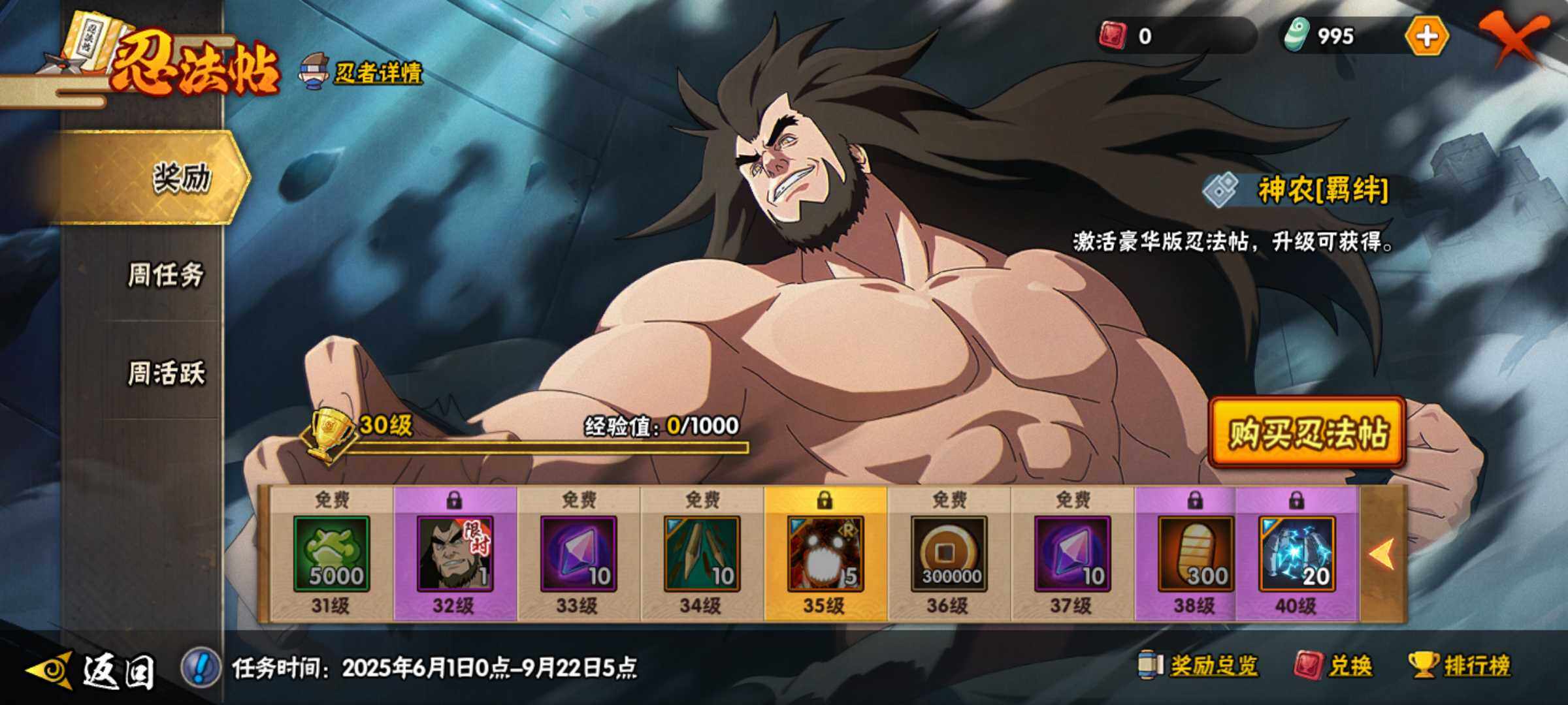 HYJM311637火影忍者账号详情图29