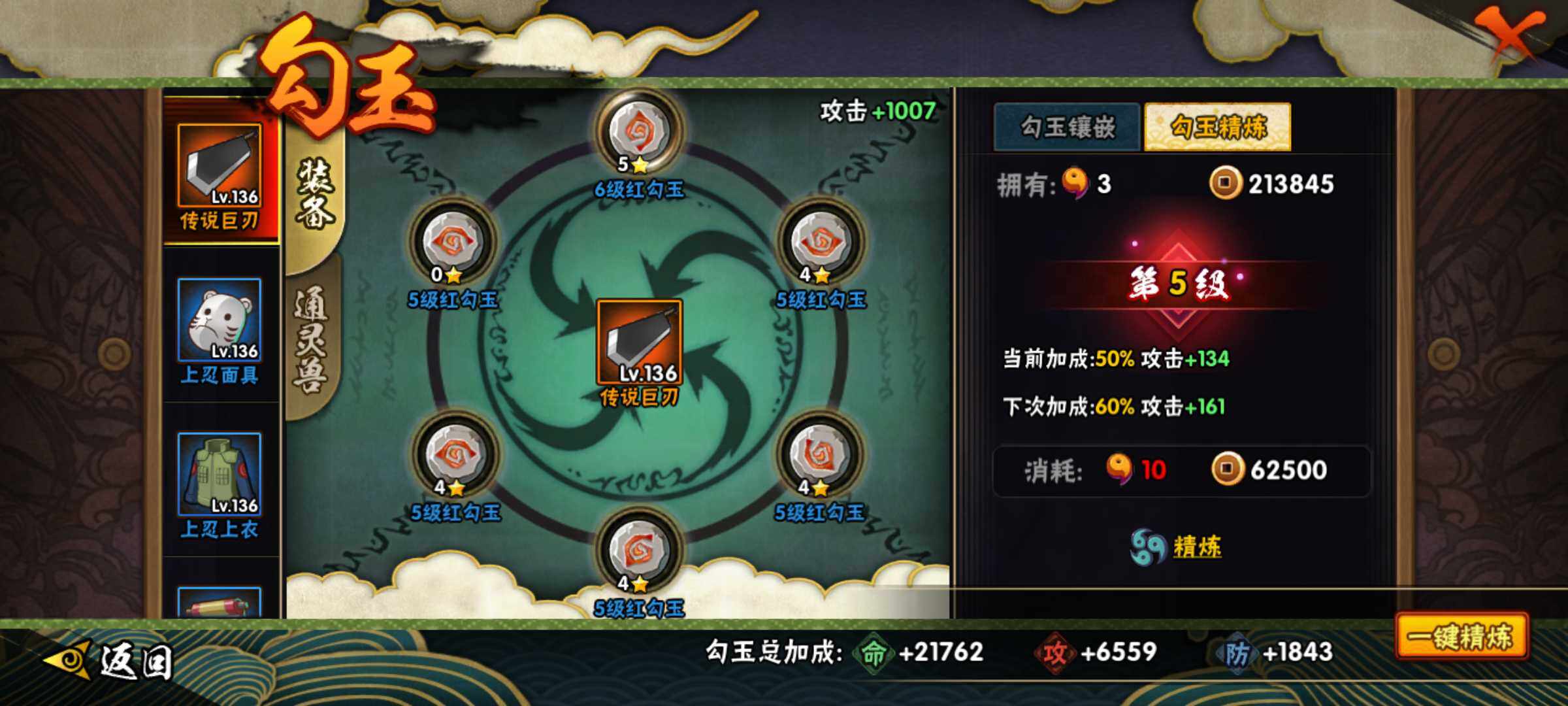 HYJM311637火影忍者账号详情图19