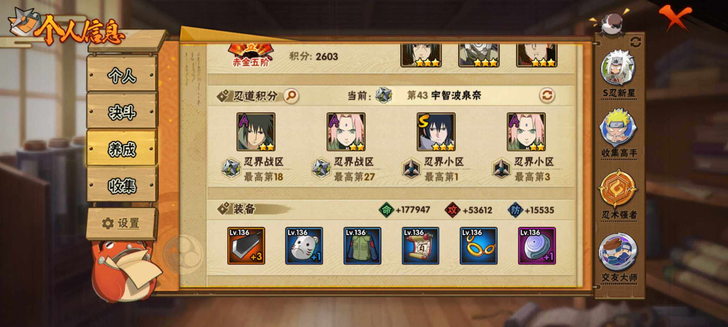 HYJM311637火影忍者账号详情图10