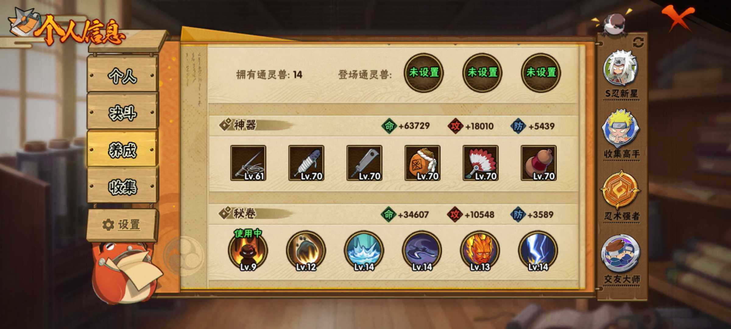 HYJM311637火影忍者账号详情图11