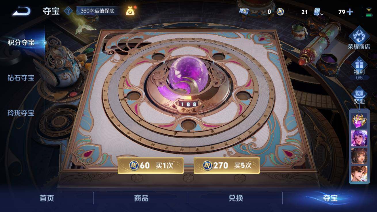WZQM3174882王者荣耀账号详情图2 WZQM3174882王者荣耀账号详情图2