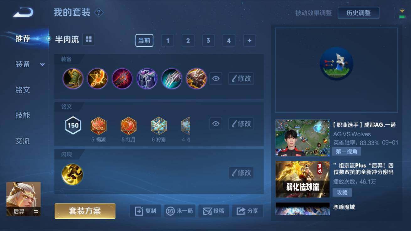 WZQM3174882王者荣耀账号详情图6 WZQM3174882王者荣耀账号详情图6